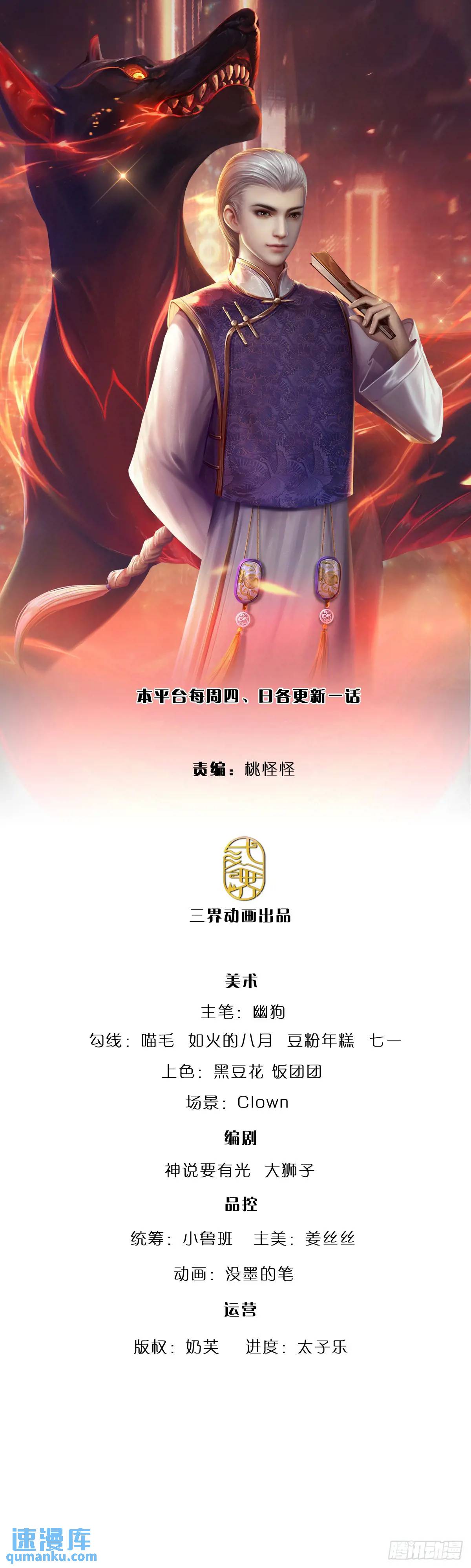 煉體十萬層：我養的狗都是大帝 - 第300話 “塑料”姐妹情 - 1