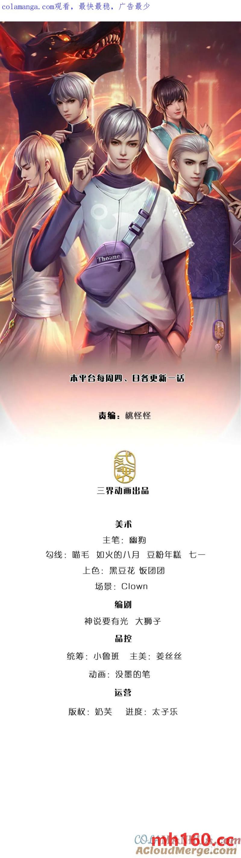 煉體十萬層：我養的狗都是大帝 - 第314話 通往地獄之路 - 1