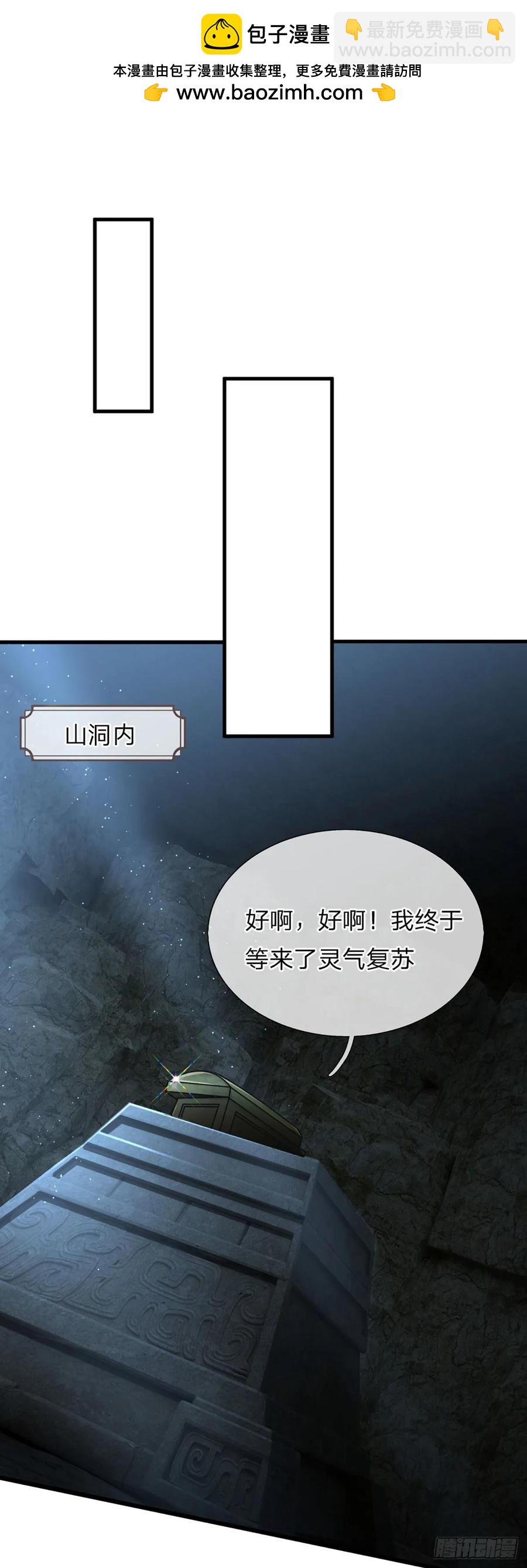 炼体十万层：我养的狗都是大帝 - 第322话 天地骤变，何去何从 - 2