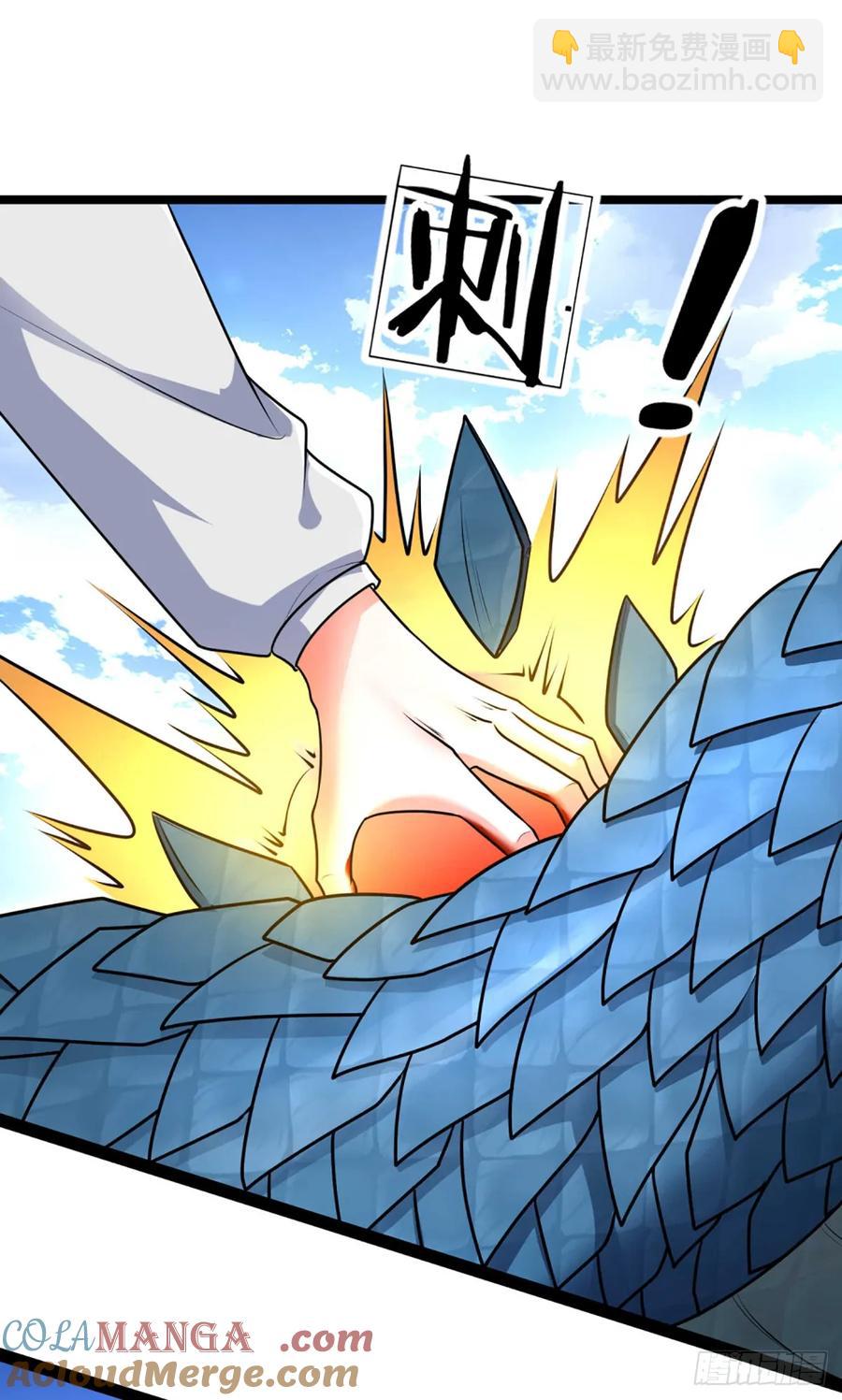 煉體十萬層：我養的狗都是大帝 - 第326話 他是我男人 - 6