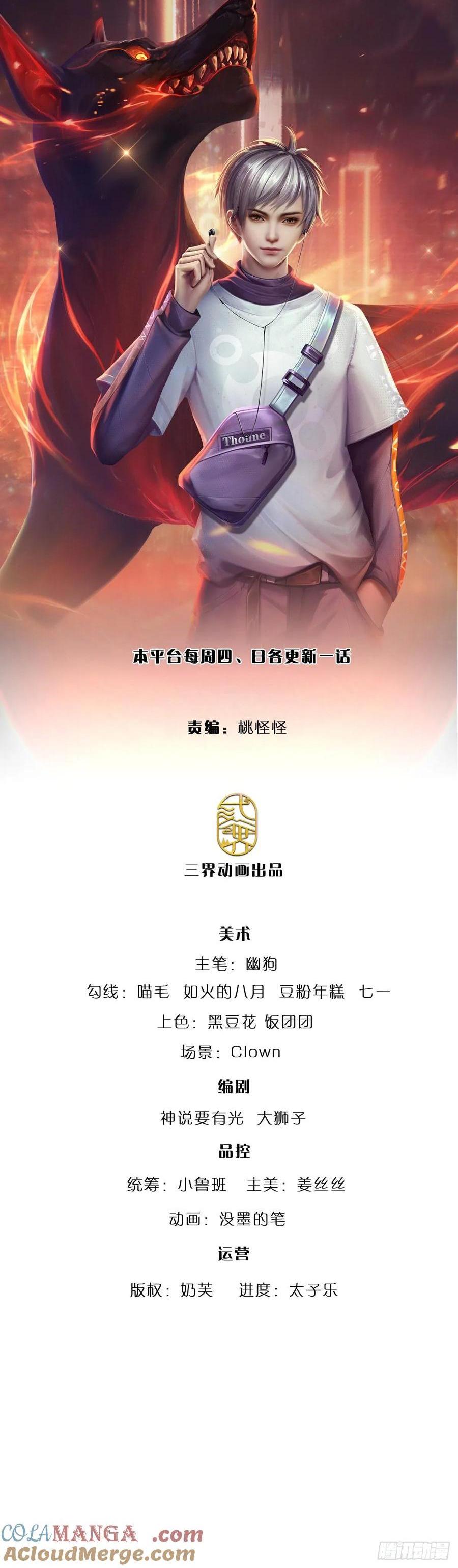 煉體十萬層：我養的狗都是大帝 - 第333話 魔 - 1