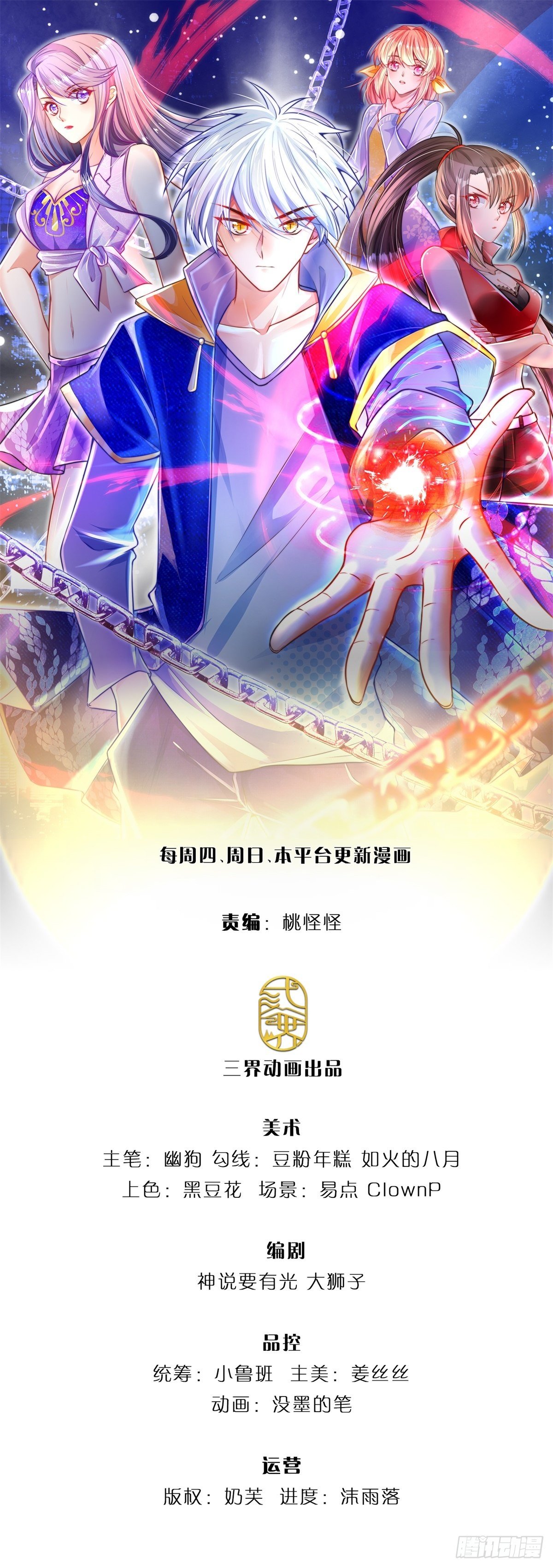 煉體十萬層：我養的狗都是大帝 - 第34話 有人要殺你 - 1