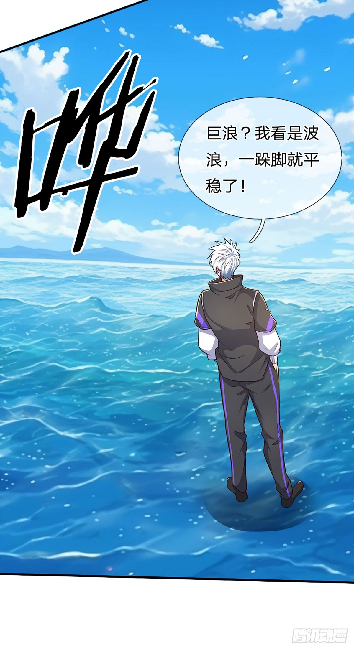 煉體十萬層：我養的狗都是大帝 - 第354話 自助海鮮盛宴 - 5