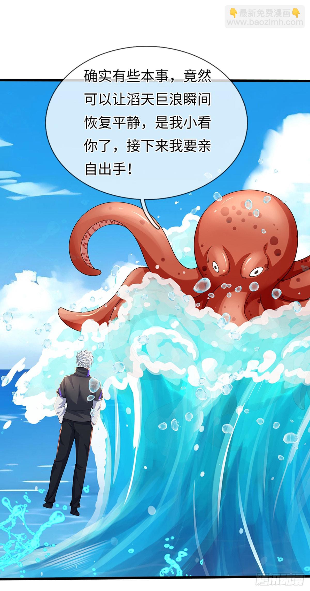 煉體十萬層：我養的狗都是大帝 - 第354話 自助海鮮盛宴 - 7