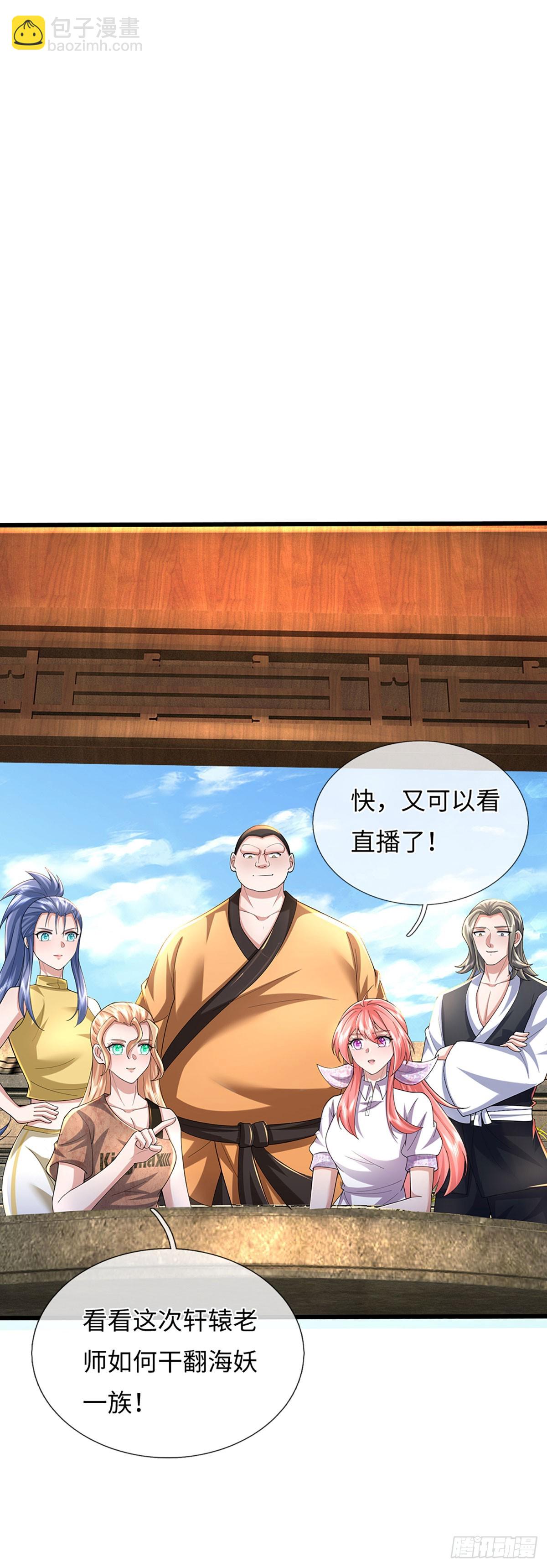 煉體十萬層：我養的狗都是大帝 - 第354話 自助海鮮盛宴 - 5