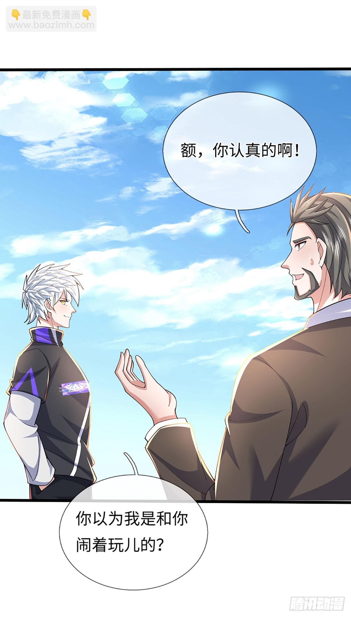 煉體十萬層：我養的狗都是大帝 - 第354話 自助海鮮盛宴 - 7