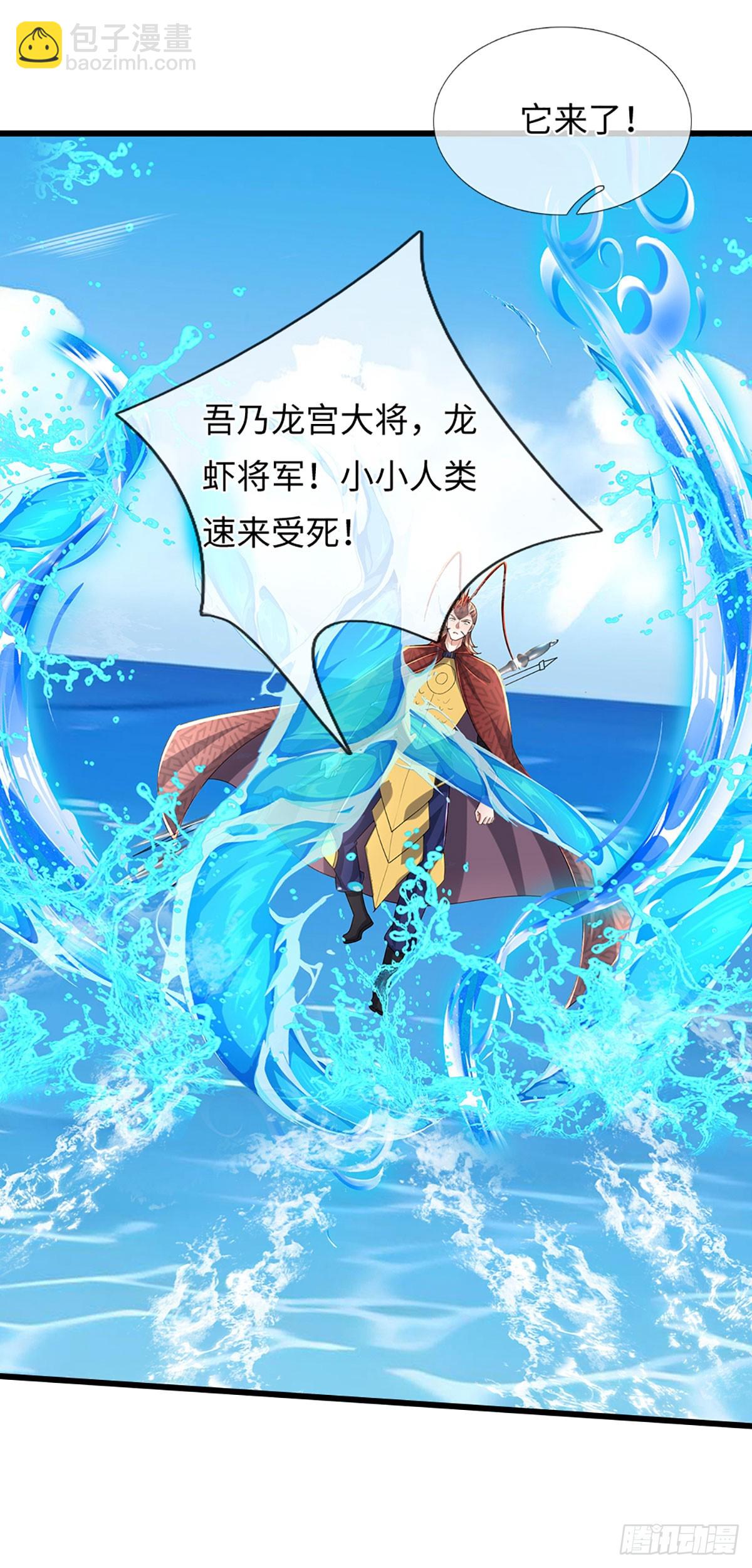 煉體十萬層：我養的狗都是大帝 - 第354話 自助海鮮盛宴 - 5