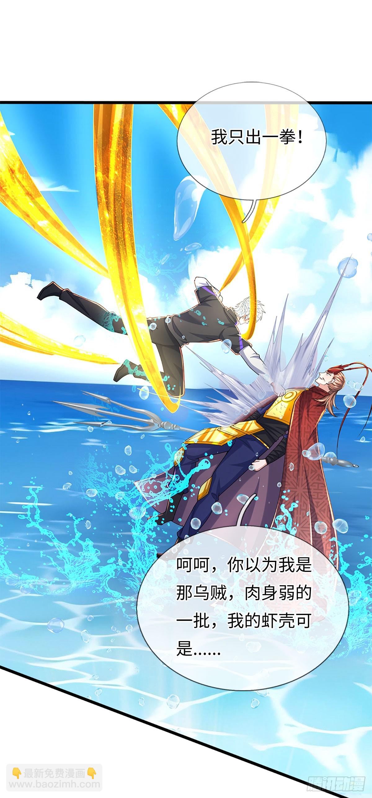 煉體十萬層：我養的狗都是大帝 - 第354話 自助海鮮盛宴 - 6