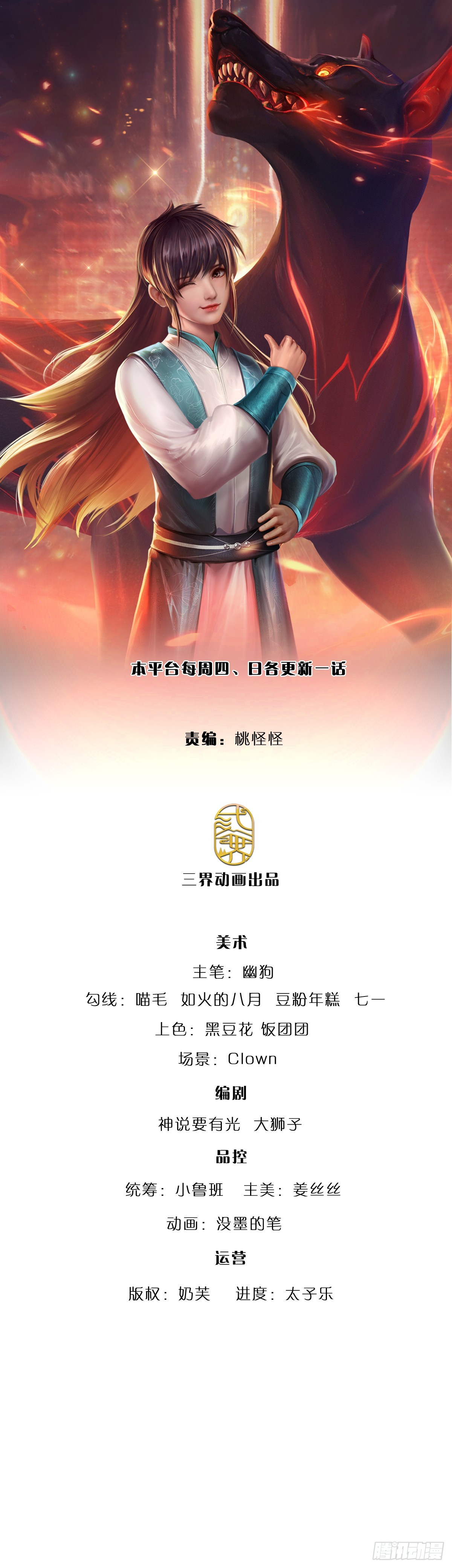 煉體十萬層：我養的狗都是大帝 - 第356話 這女人，我追定了！ - 1