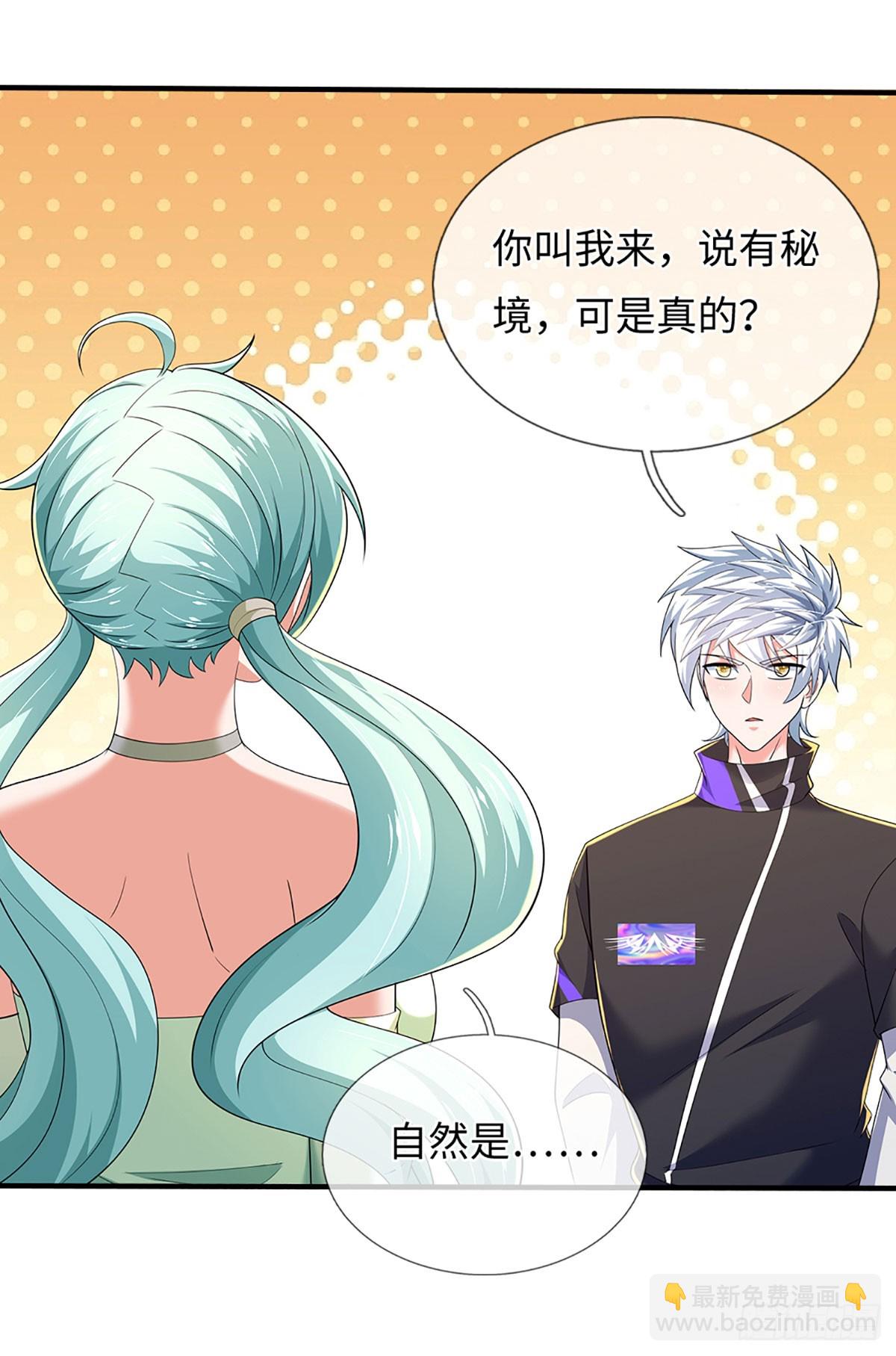 煉體十萬層：我養的狗都是大帝 - 第356話 這女人，我追定了！ - 2
