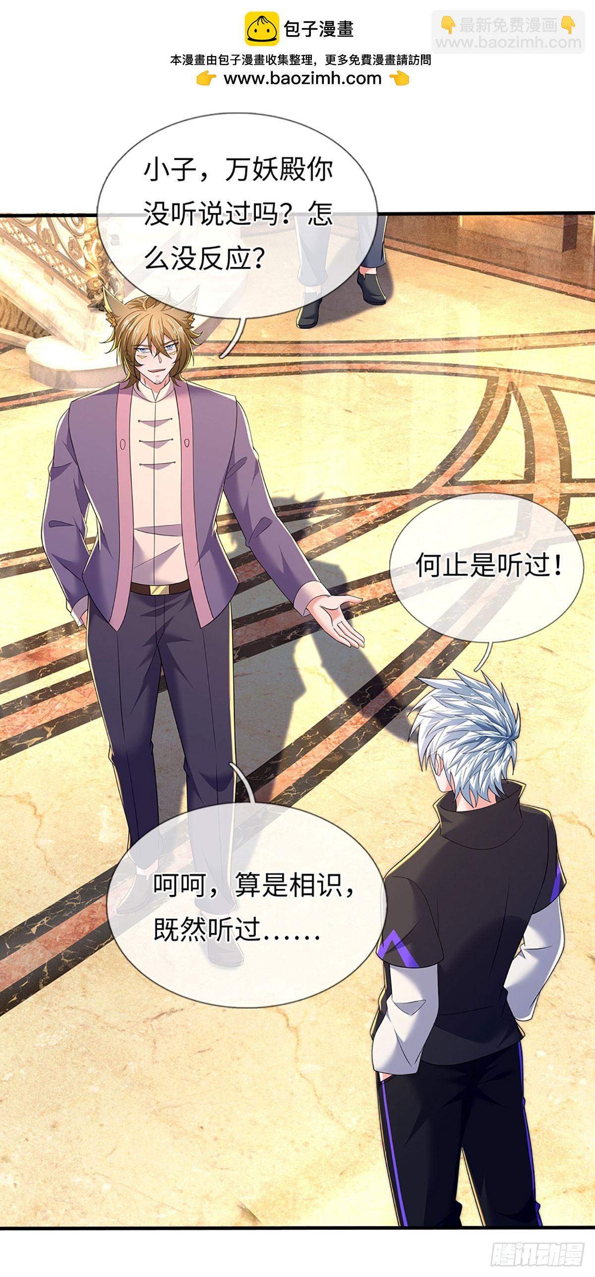 煉體十萬層：我養的狗都是大帝 - 第356話 這女人，我追定了！ - 6