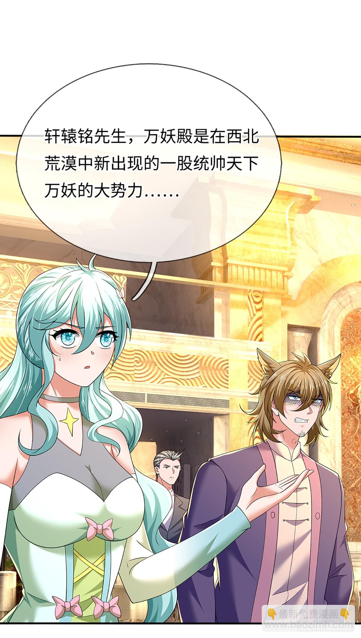煉體十萬層：我養的狗都是大帝 - 第356話 這女人，我追定了！ - 3