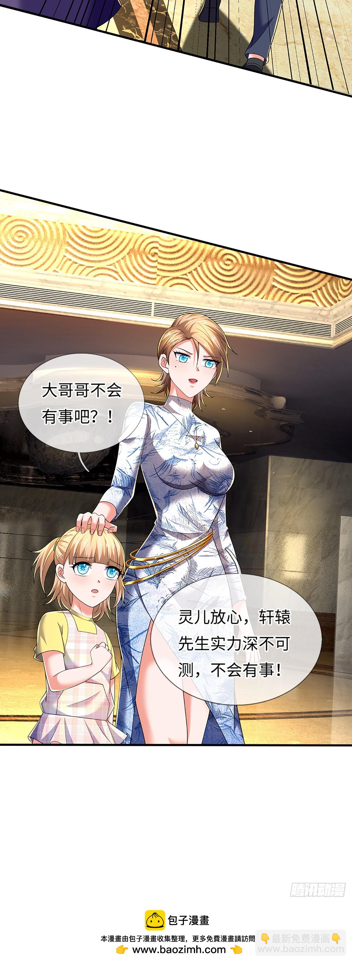 煉體十萬層：我養的狗都是大帝 - 第356話 這女人，我追定了！ - 5