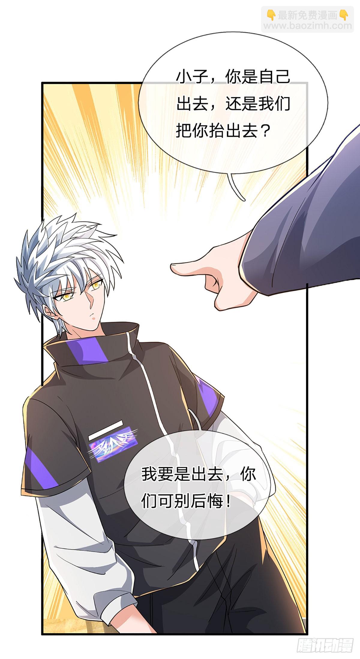 煉體十萬層：我養的狗都是大帝 - 第356話 這女人，我追定了！ - 3