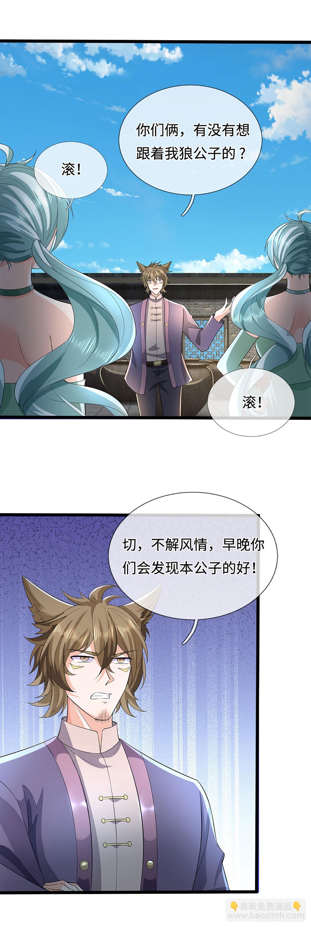 煉體十萬層：我養的狗都是大帝 - 第360話 走你！ - 4