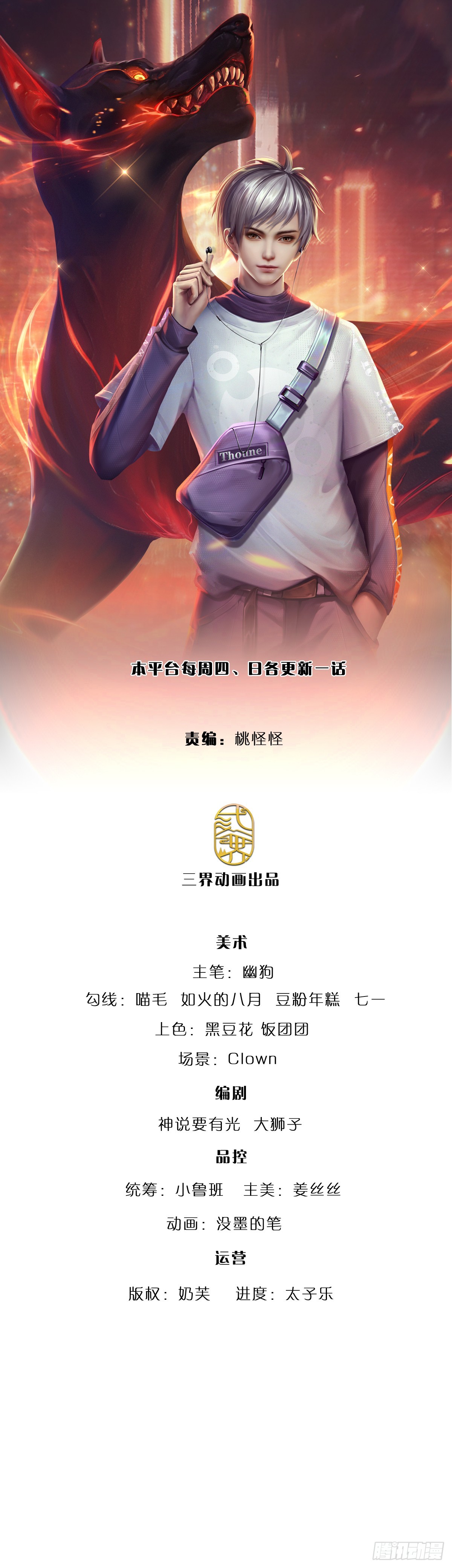 煉體十萬層：我養的狗都是大帝 - 第364話 四海夜叉，潮汐之力 - 1