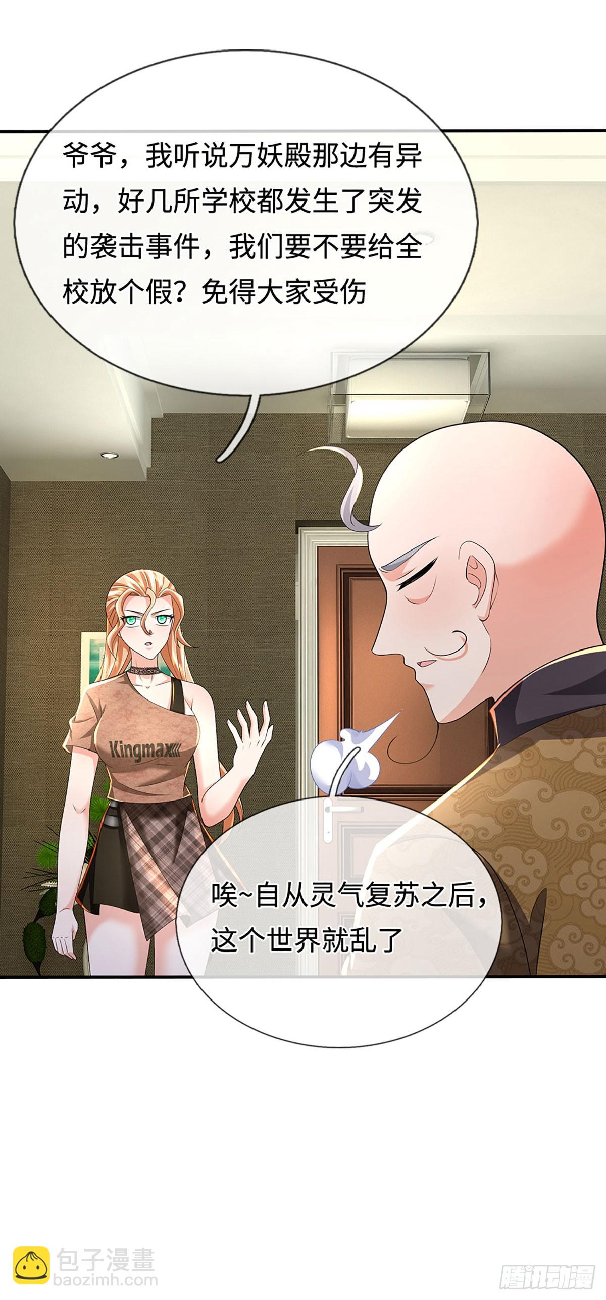 煉體十萬層：我養的狗都是大帝 - 第364話 四海夜叉，潮汐之力 - 5