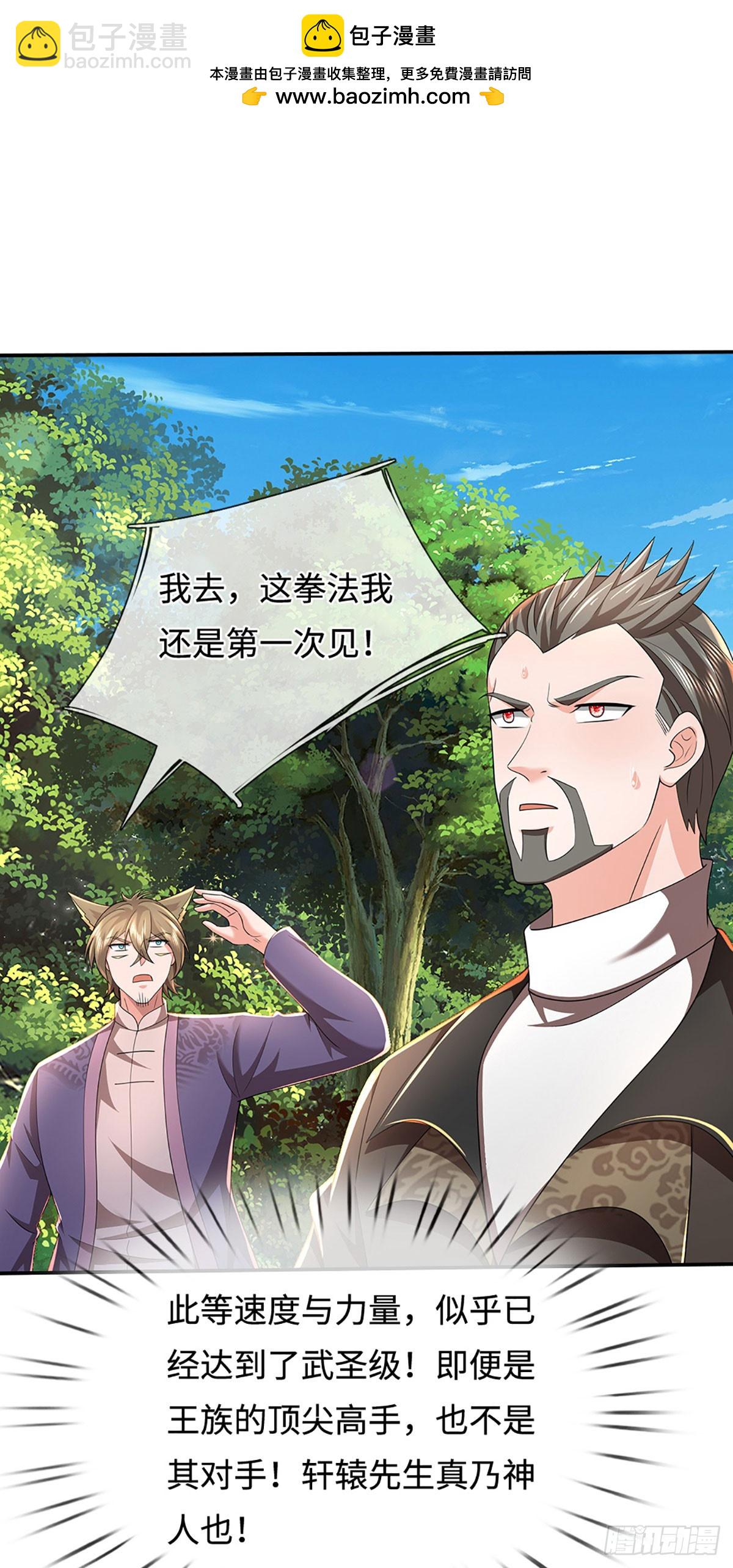 煉體十萬層：我養的狗都是大帝 - 第364話 四海夜叉，潮汐之力 - 2