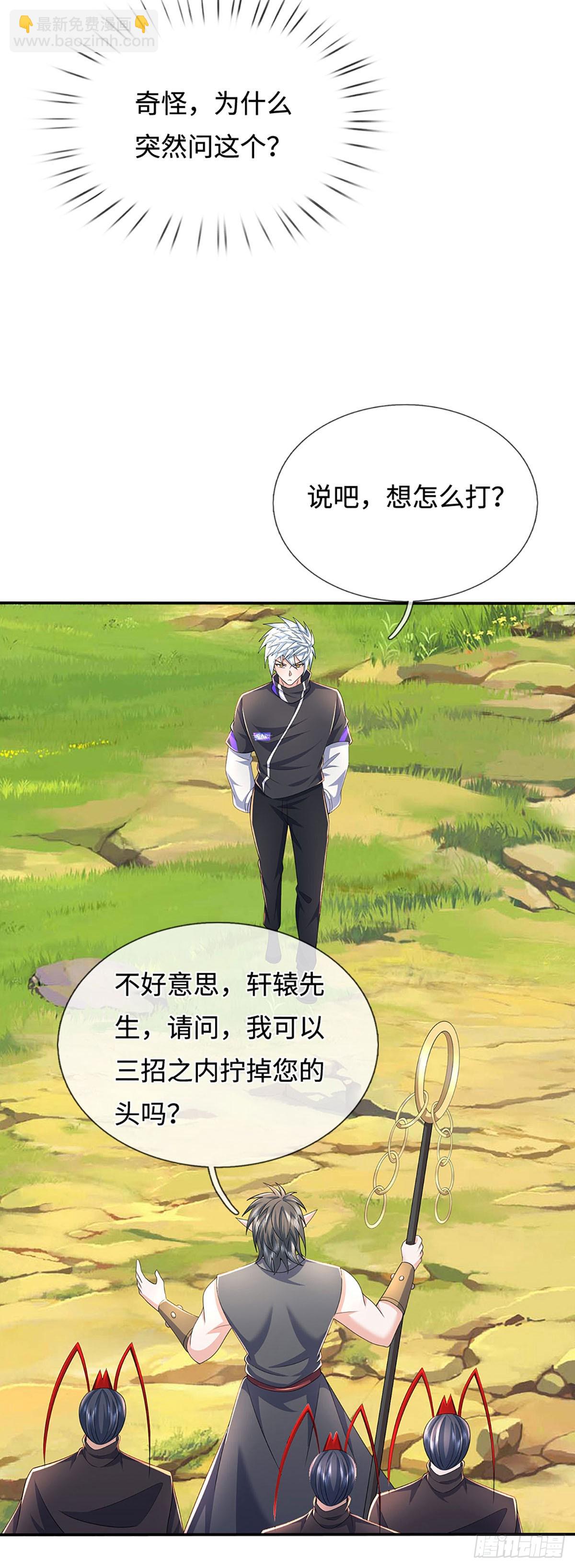 煉體十萬層：我養的狗都是大帝 - 第364話 四海夜叉，潮汐之力 - 5