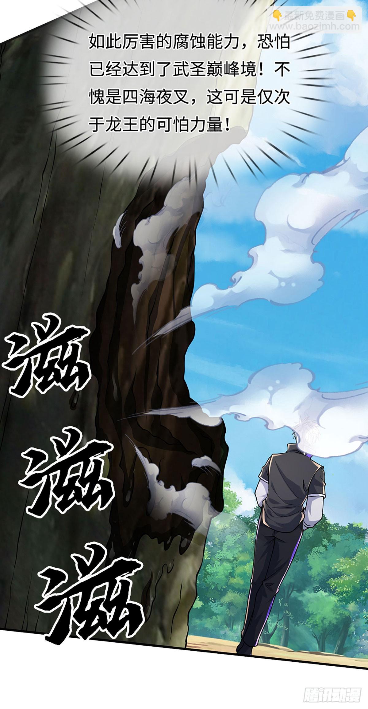 煉體十萬層：我養的狗都是大帝 - 第364話 四海夜叉，潮汐之力 - 3
