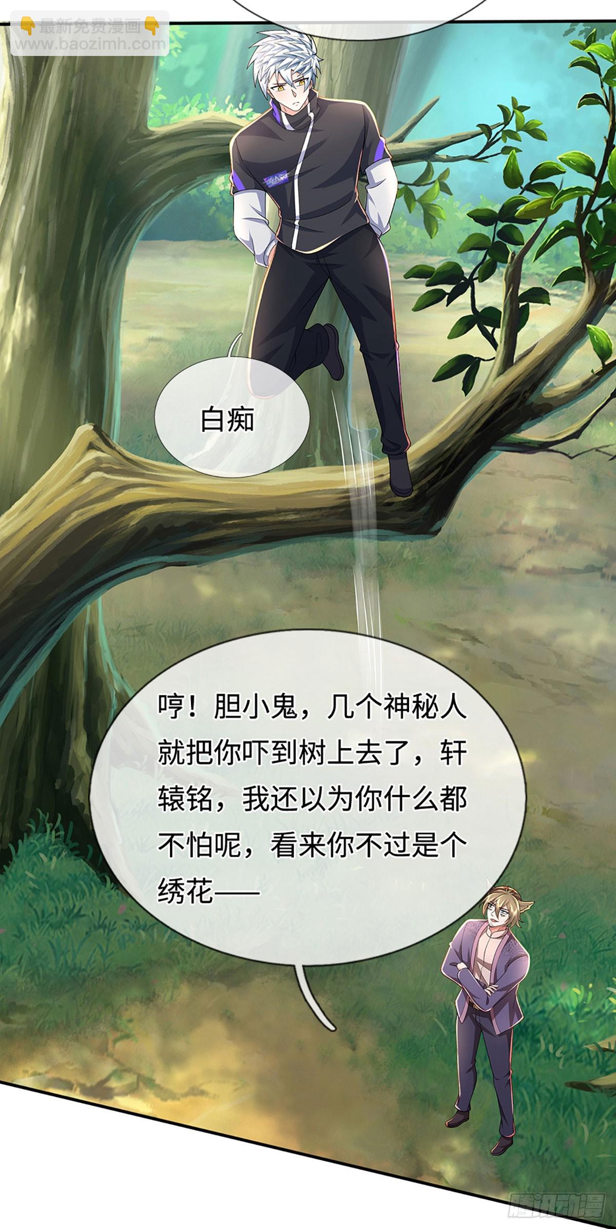 煉體十萬層：我養的狗都是大帝 - 第364話 四海夜叉，潮汐之力 - 4