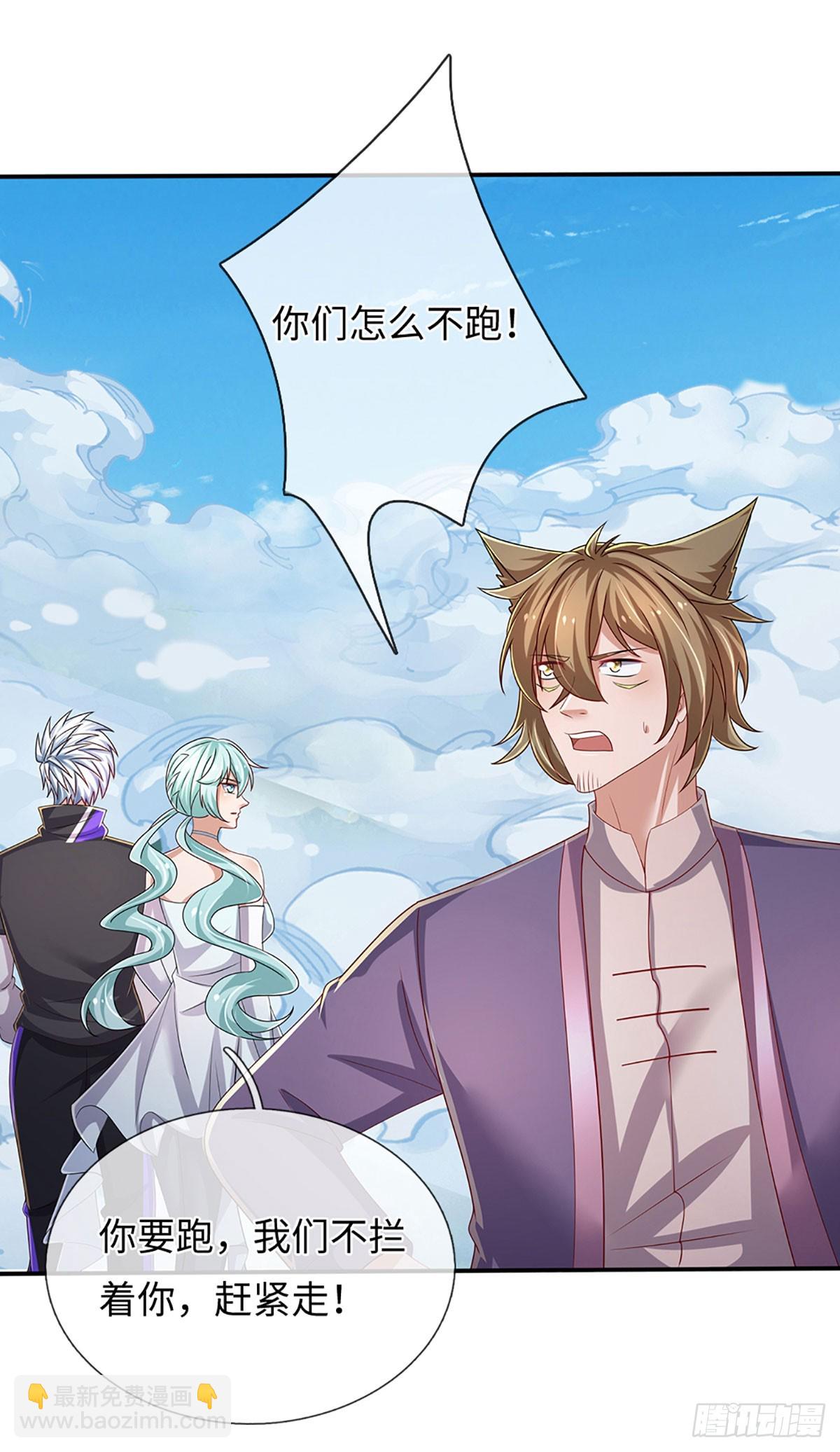 煉體十萬層：我養的狗都是大帝 - 第366話 煉獄寒冰，說幹就幹 - 2