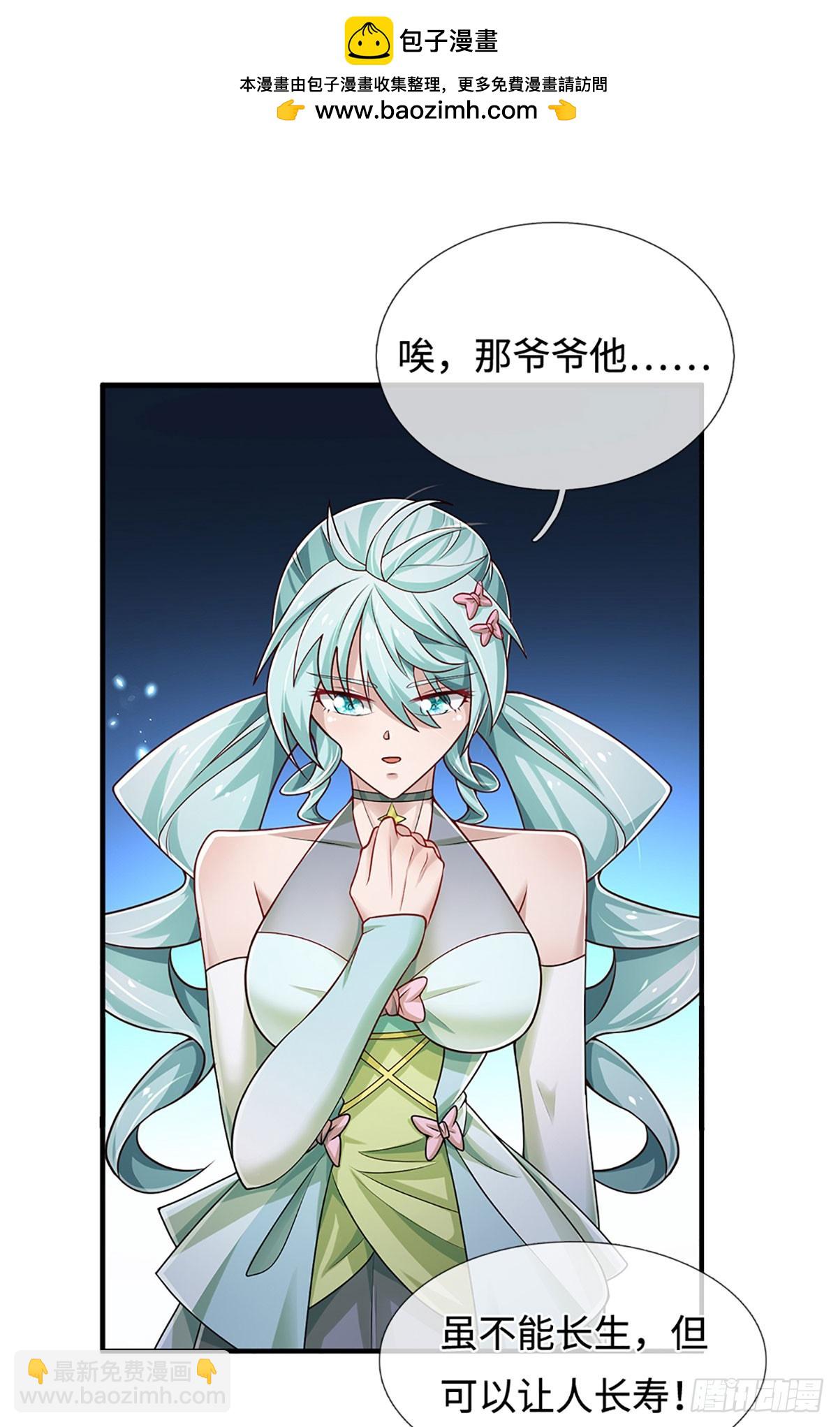 煉體十萬層：我養的狗都是大帝 - 第366話 煉獄寒冰，說幹就幹 - 2