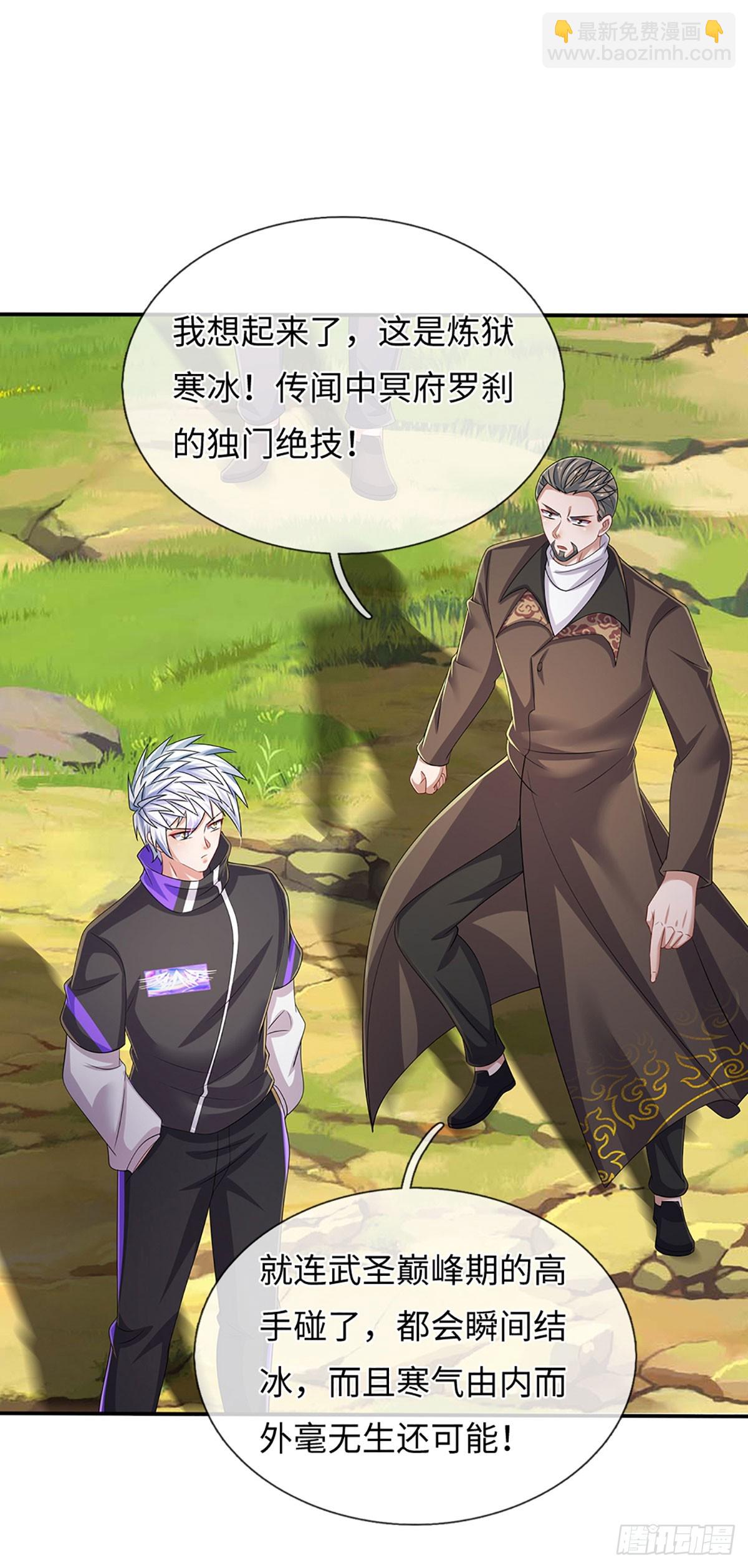 煉體十萬層：我養的狗都是大帝 - 第366話 煉獄寒冰，說幹就幹 - 4