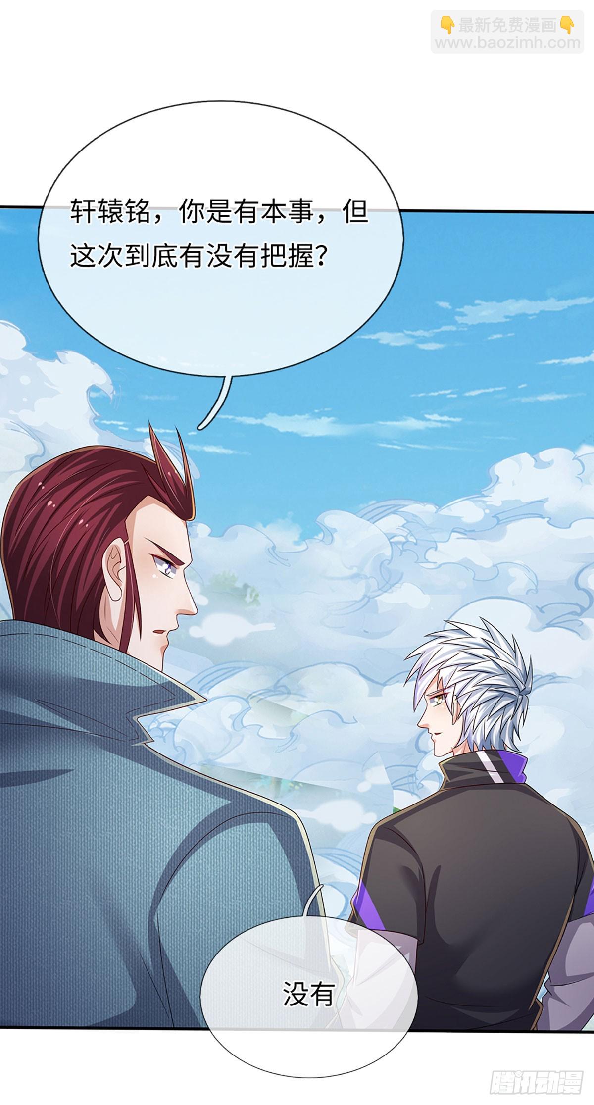 煉體十萬層：我養的狗都是大帝 - 第366話 煉獄寒冰，說幹就幹 - 7