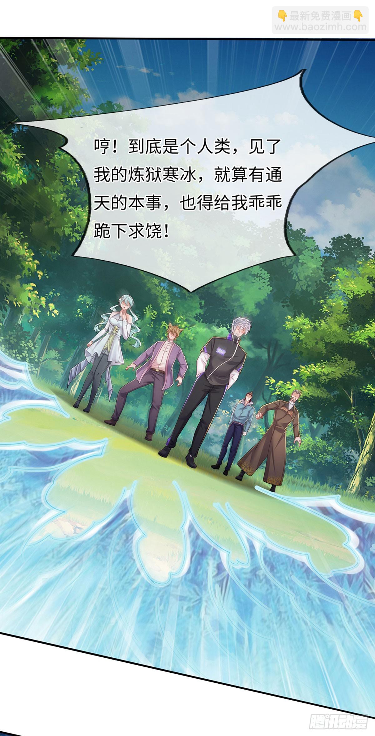 煉體十萬層：我養的狗都是大帝 - 第366話 煉獄寒冰，說幹就幹 - 1