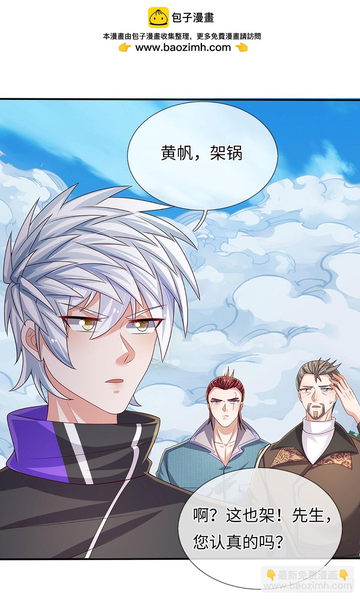 煉體十萬層：我養的狗都是大帝 - 第366話 煉獄寒冰，說幹就幹 - 4