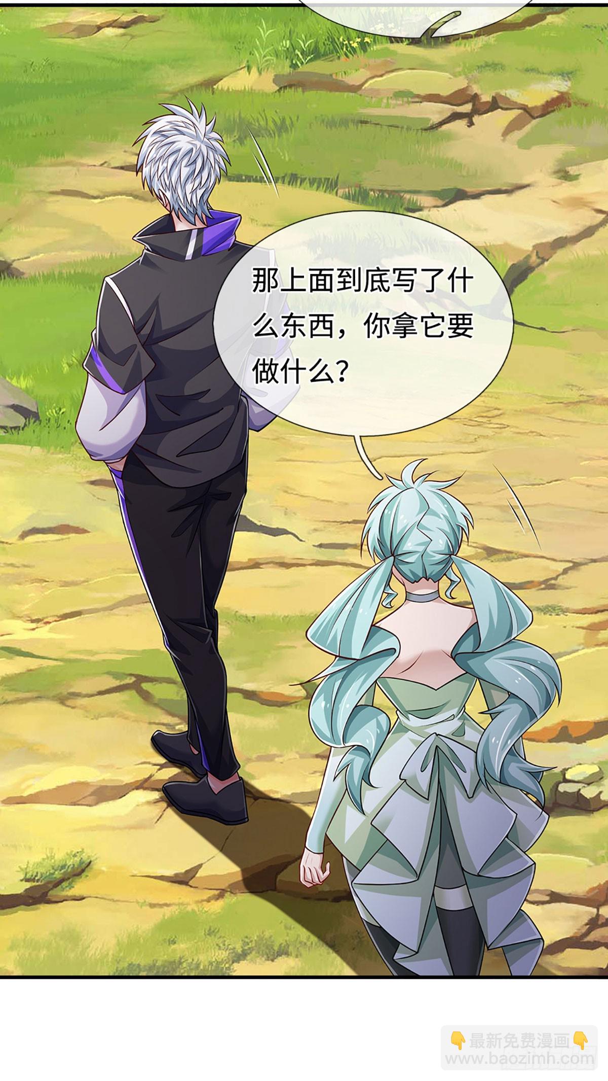 煉體十萬層：我養的狗都是大帝 - 第366話 煉獄寒冰，說幹就幹 - 3