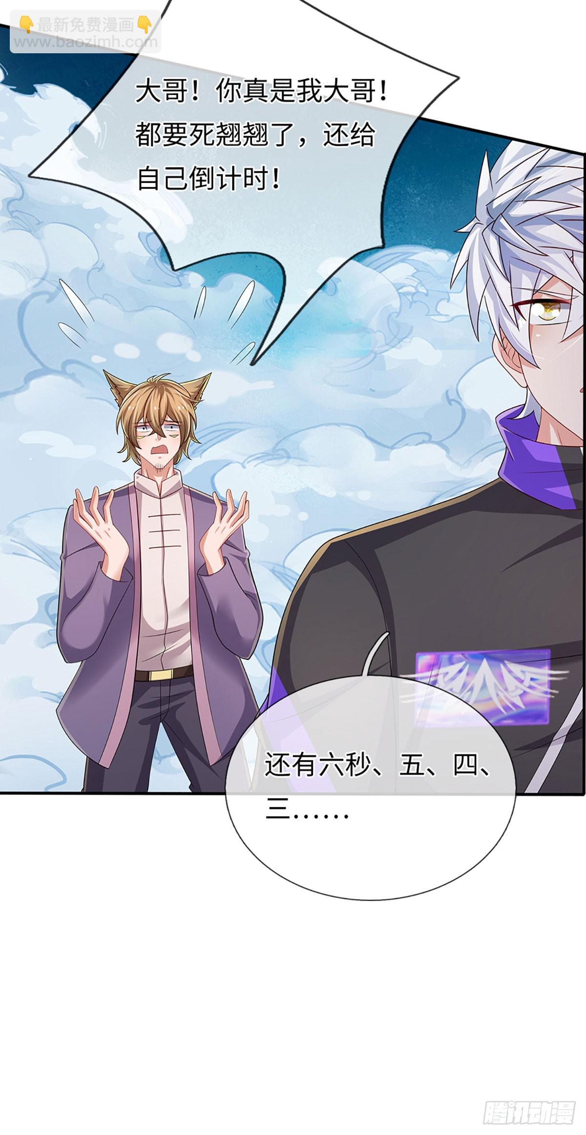 煉體十萬層：我養的狗都是大帝 - 第366話 煉獄寒冰，說幹就幹 - 6
