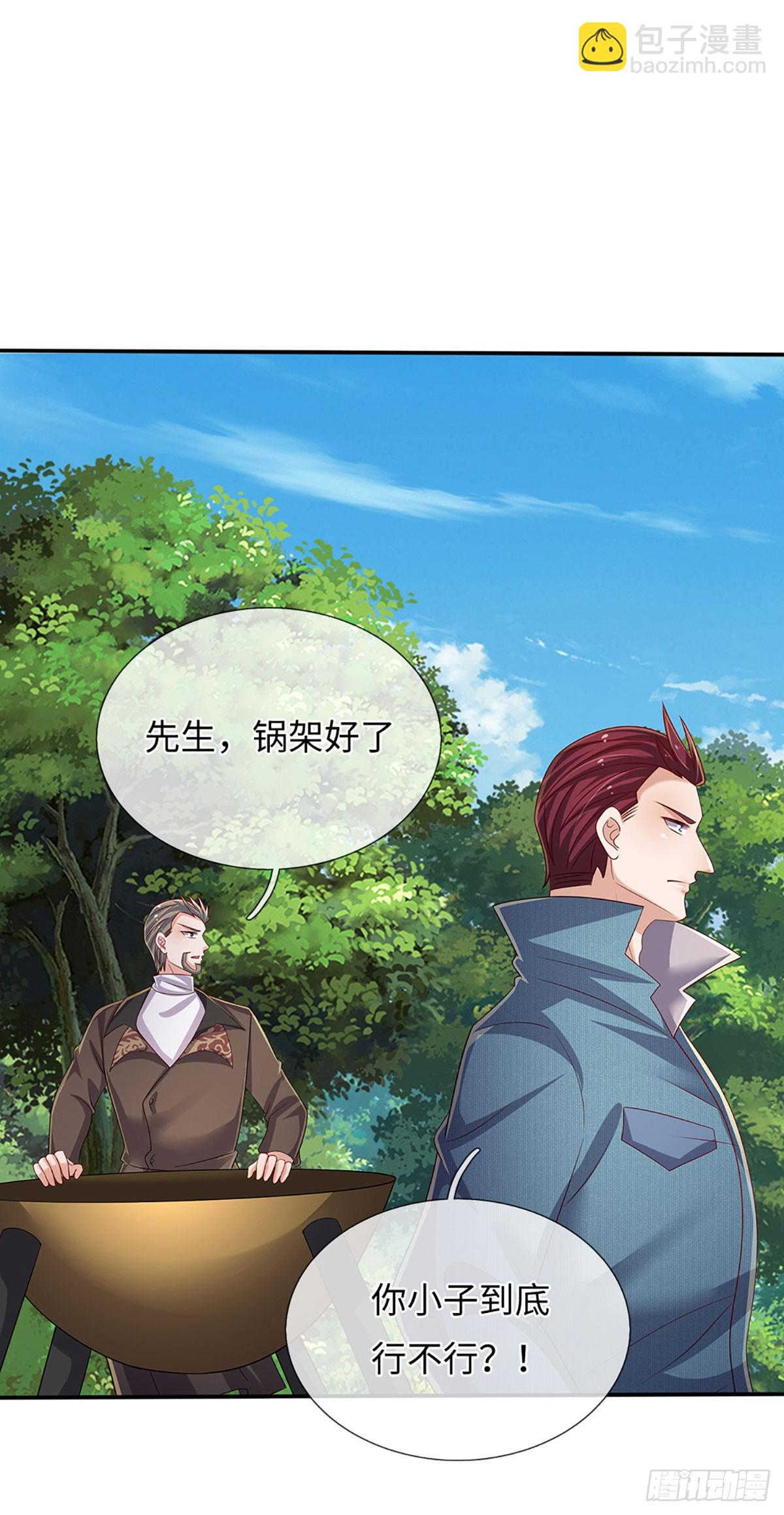煉體十萬層：我養的狗都是大帝 - 第366話 煉獄寒冰，說幹就幹 - 7