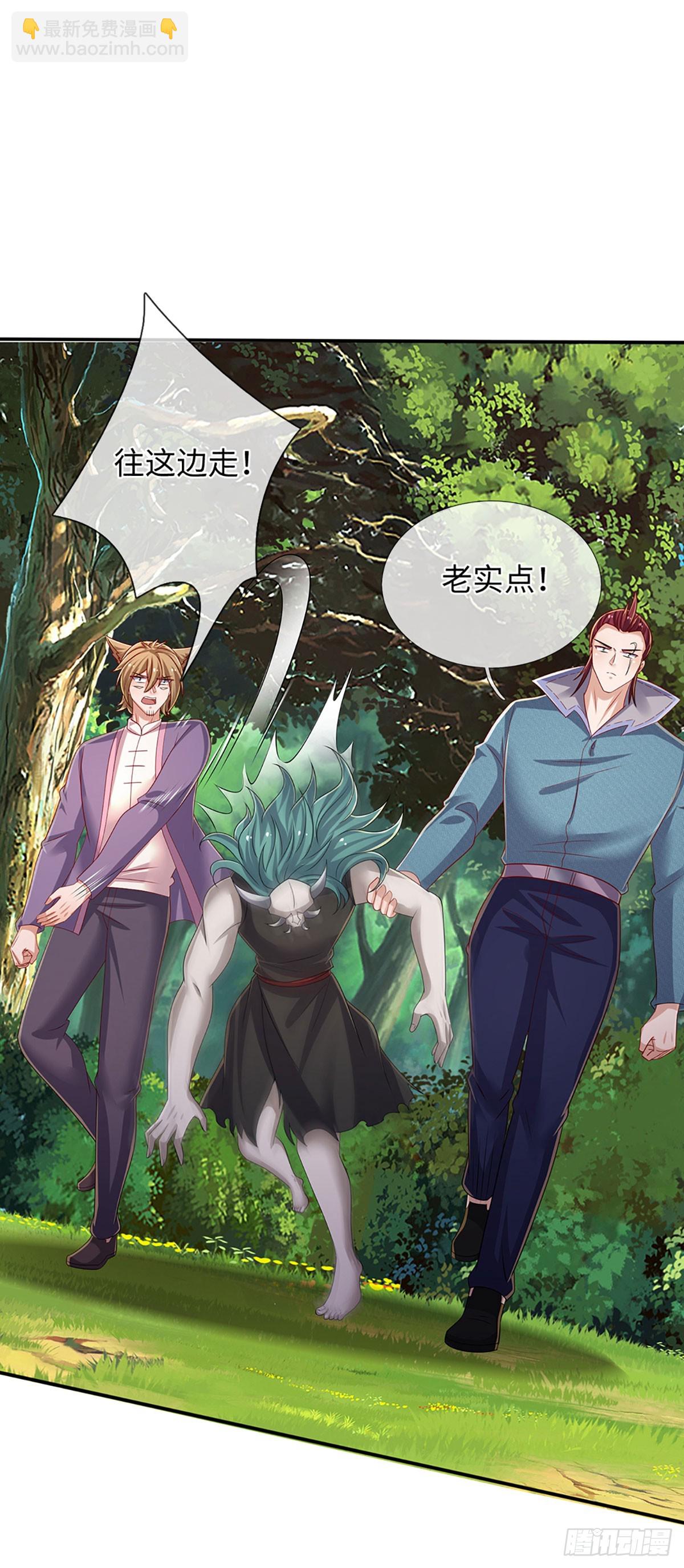 煉體十萬層：我養的狗都是大帝 - 第366話 煉獄寒冰，說幹就幹 - 6