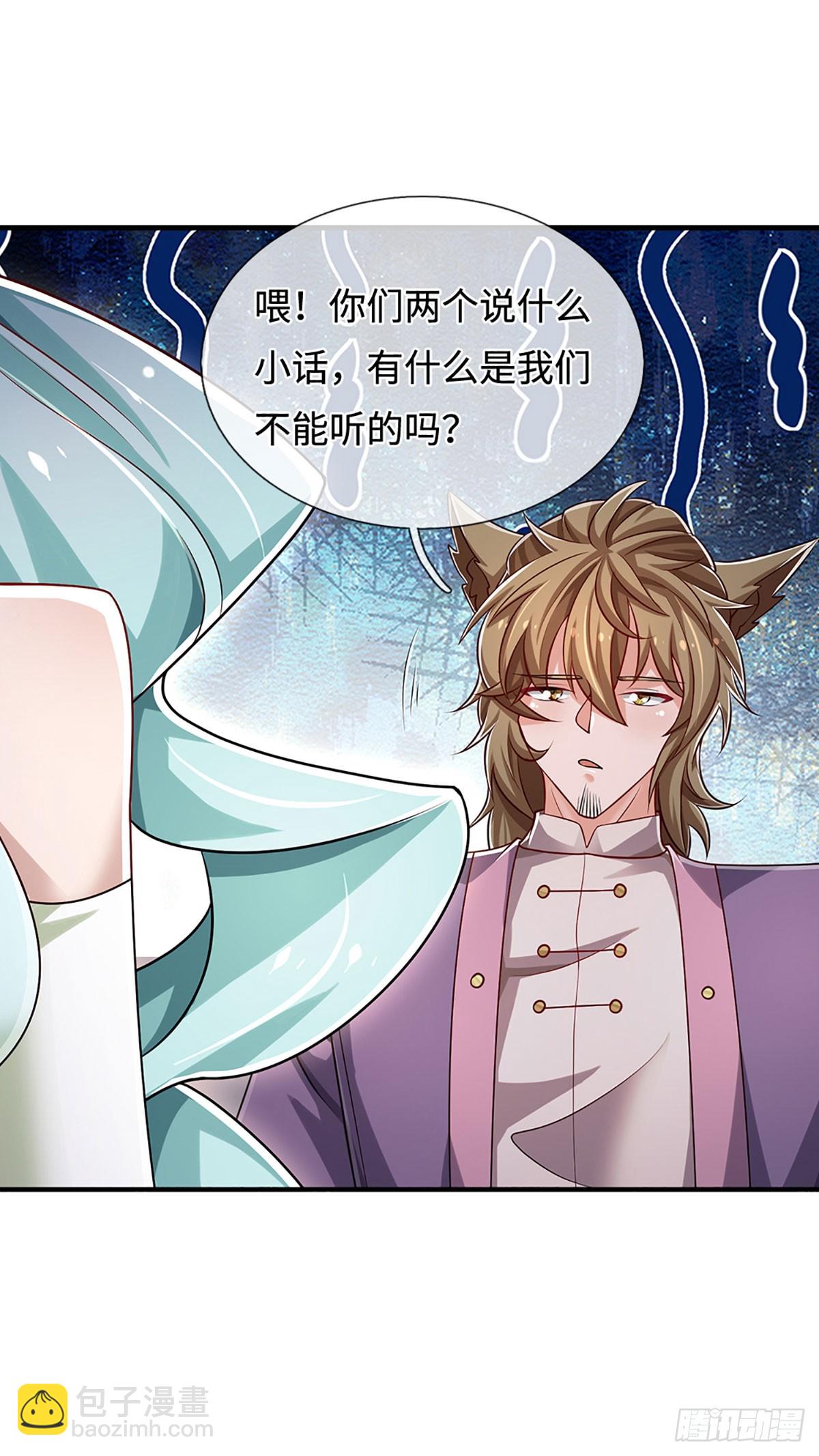 煉體十萬層：我養的狗都是大帝 - 第366話 煉獄寒冰，說幹就幹 - 5