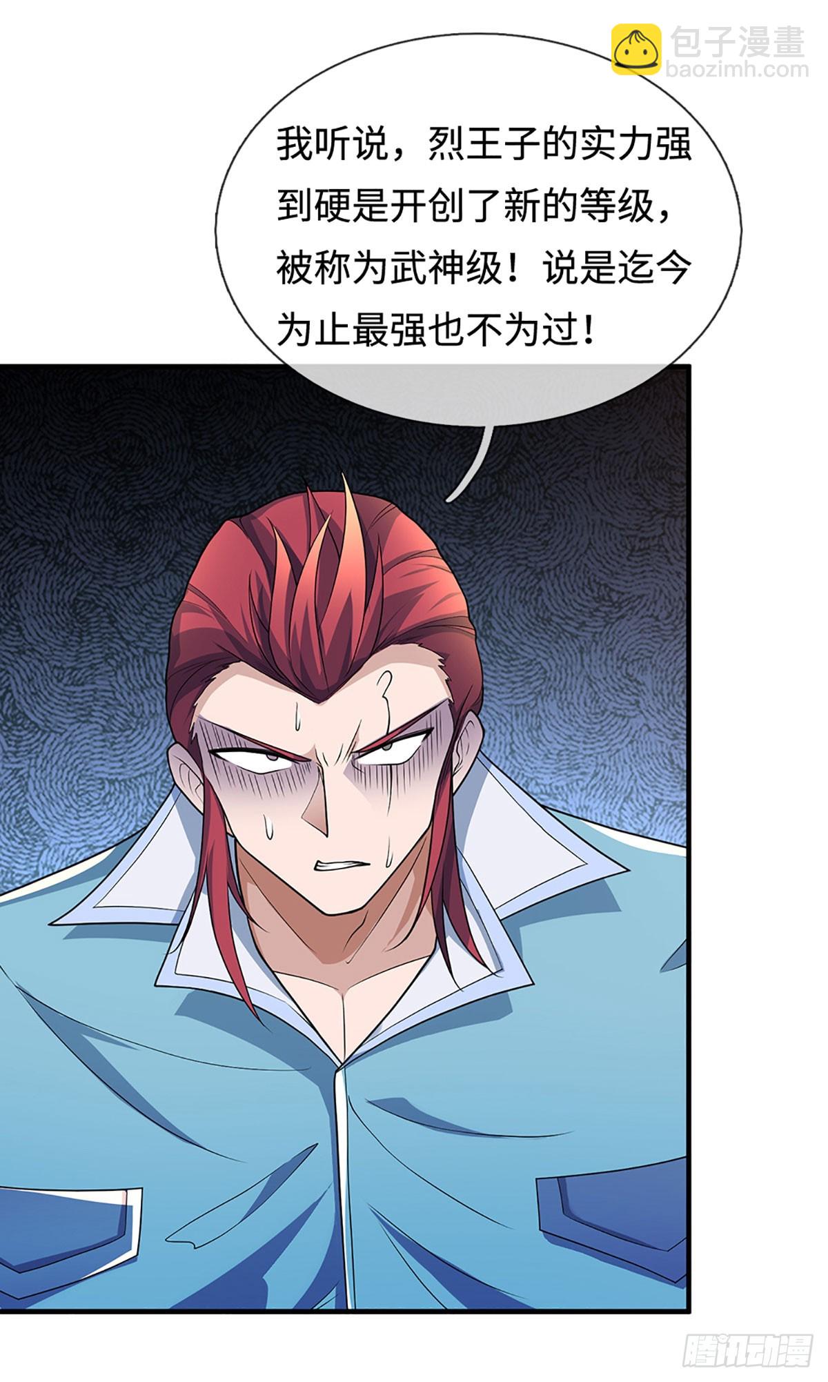 煉體十萬層：我養的狗都是大帝 - 第368話 這下有好戲看了 - 3