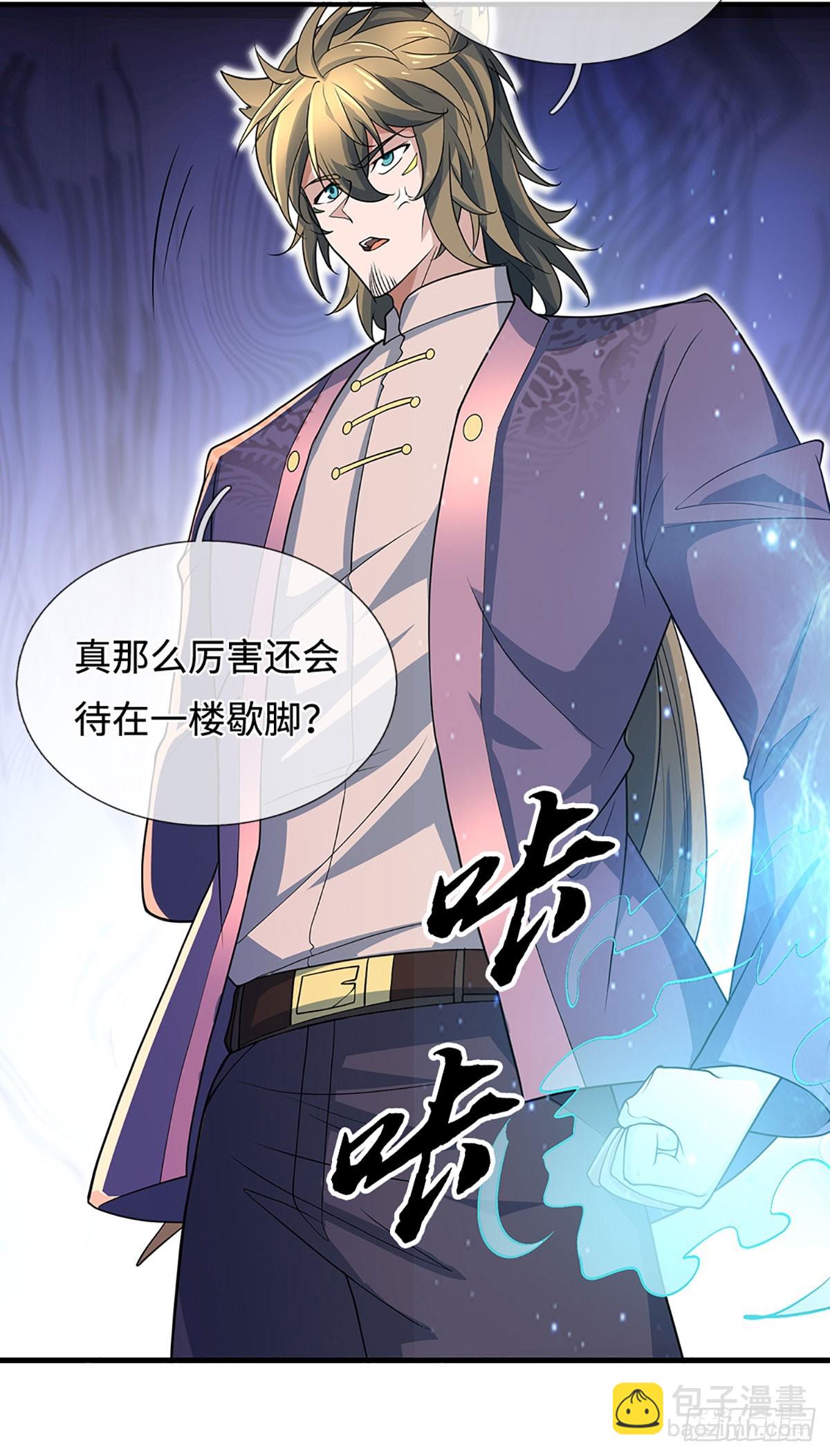 煉體十萬層：我養的狗都是大帝 - 第368話 這下有好戲看了 - 6