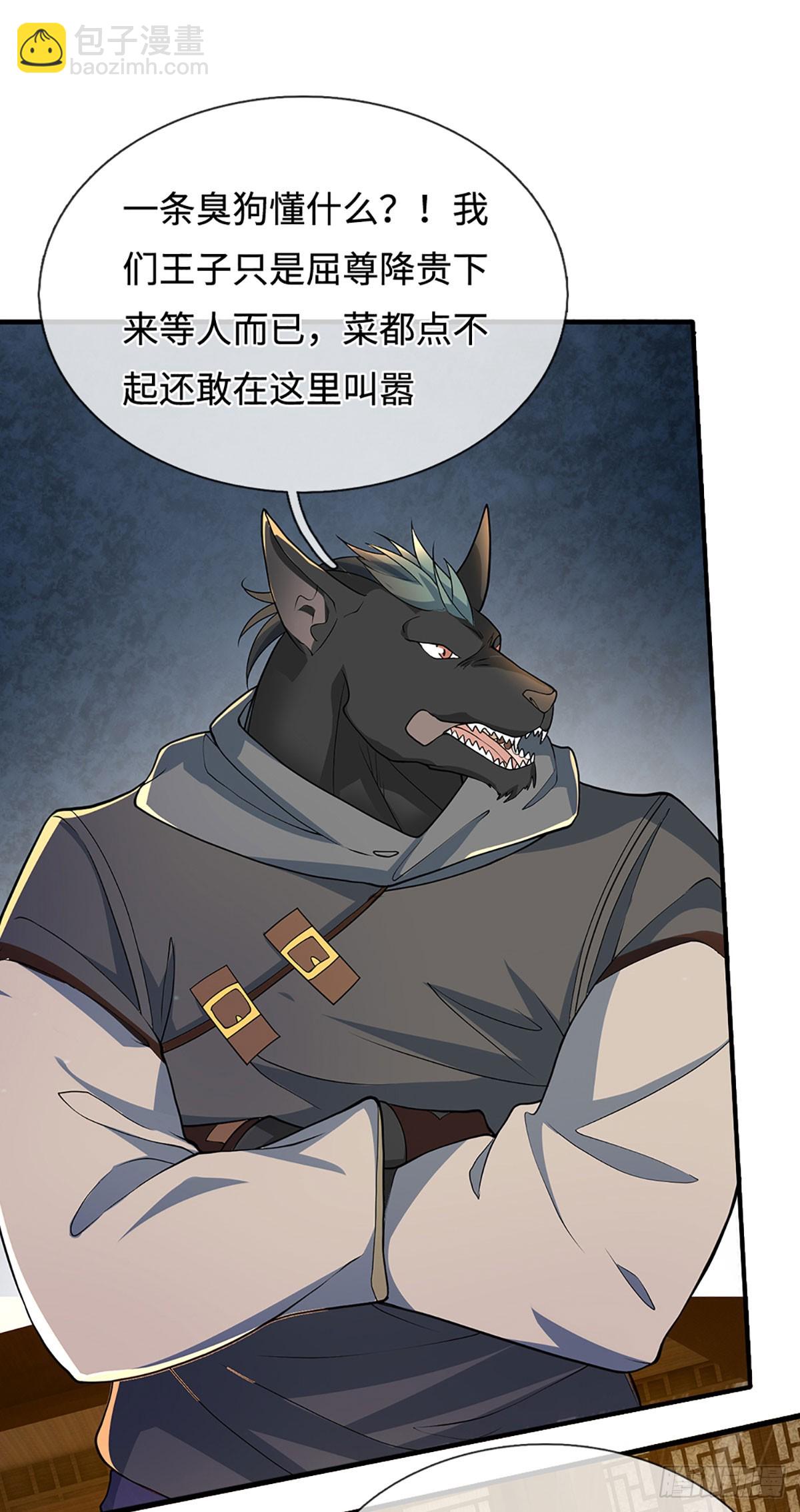 煉體十萬層：我養的狗都是大帝 - 第368話 這下有好戲看了 - 7
