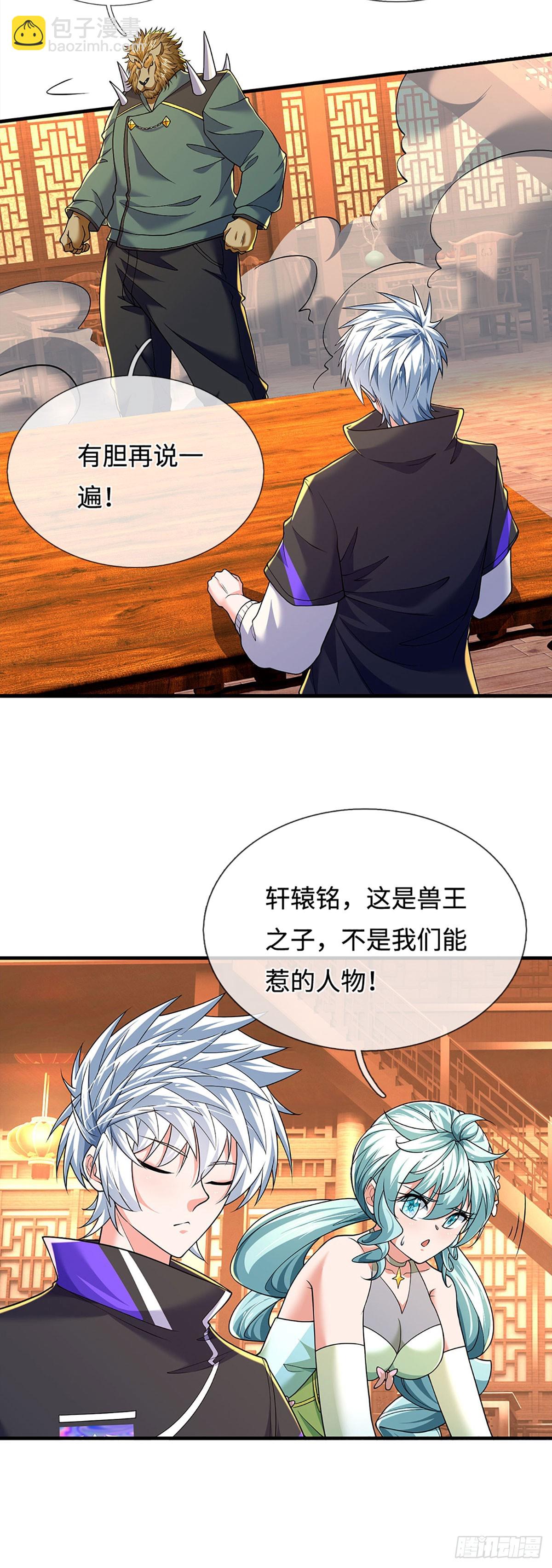煉體十萬層：我養的狗都是大帝 - 第368話 這下有好戲看了 - 6