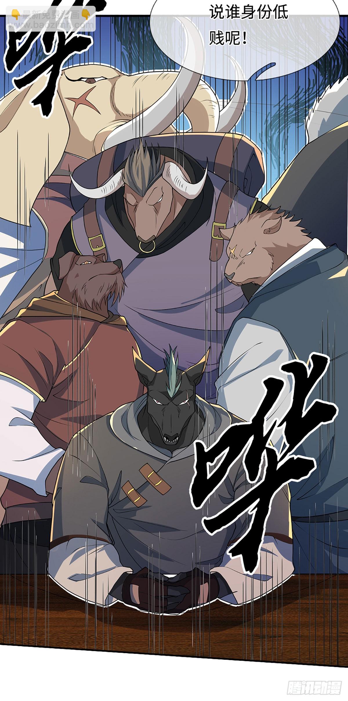煉體十萬層：我養的狗都是大帝 - 第368話 這下有好戲看了 - 3