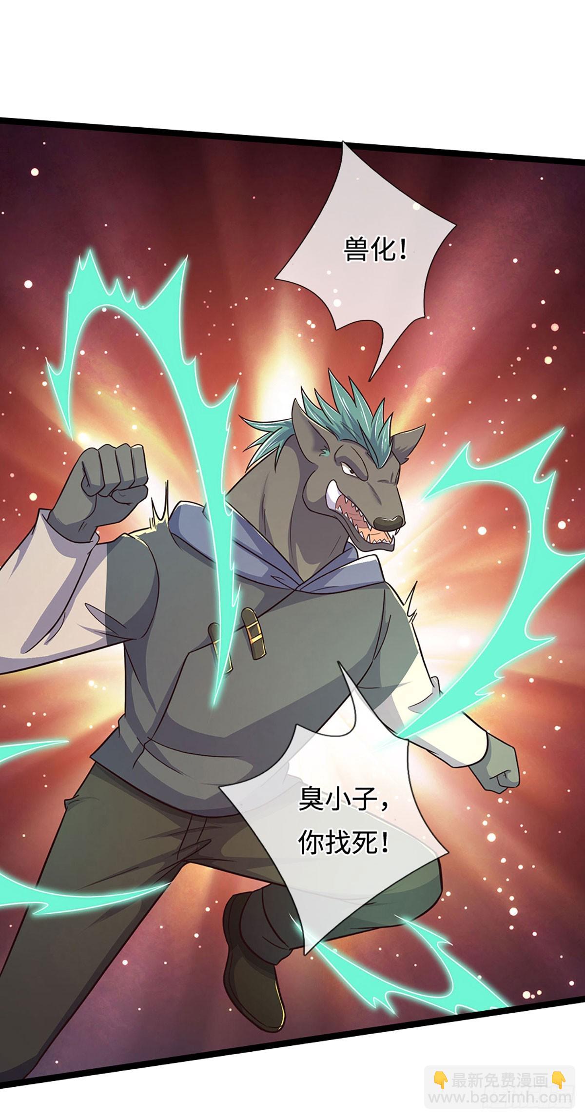 煉體十萬層：我養的狗都是大帝 - 第368話 這下有好戲看了 - 4