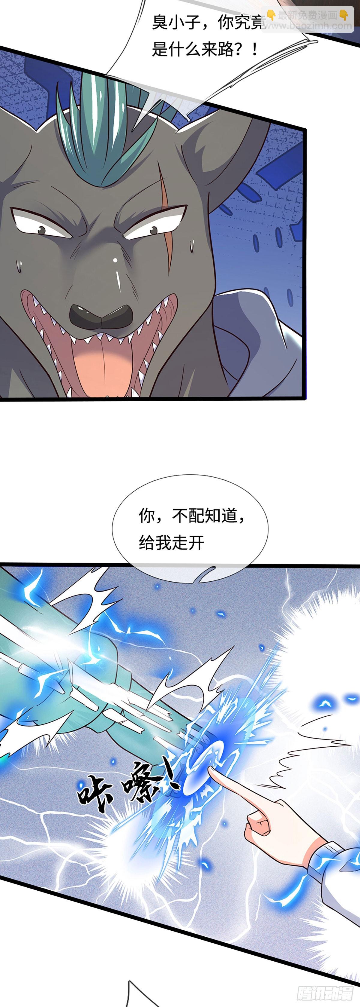 煉體十萬層：我養的狗都是大帝 - 第368話 這下有好戲看了 - 7