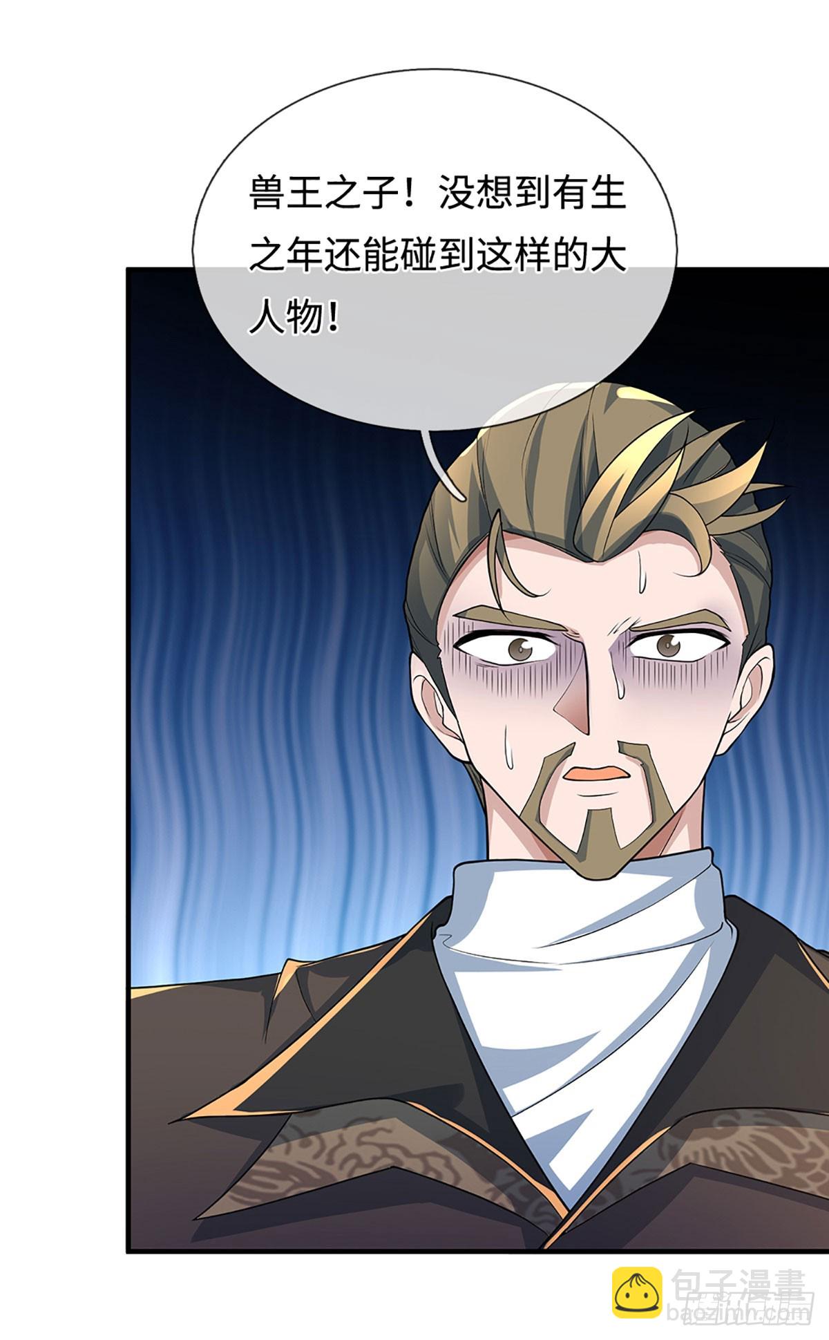 煉體十萬層：我養的狗都是大帝 - 第368話 這下有好戲看了 - 2