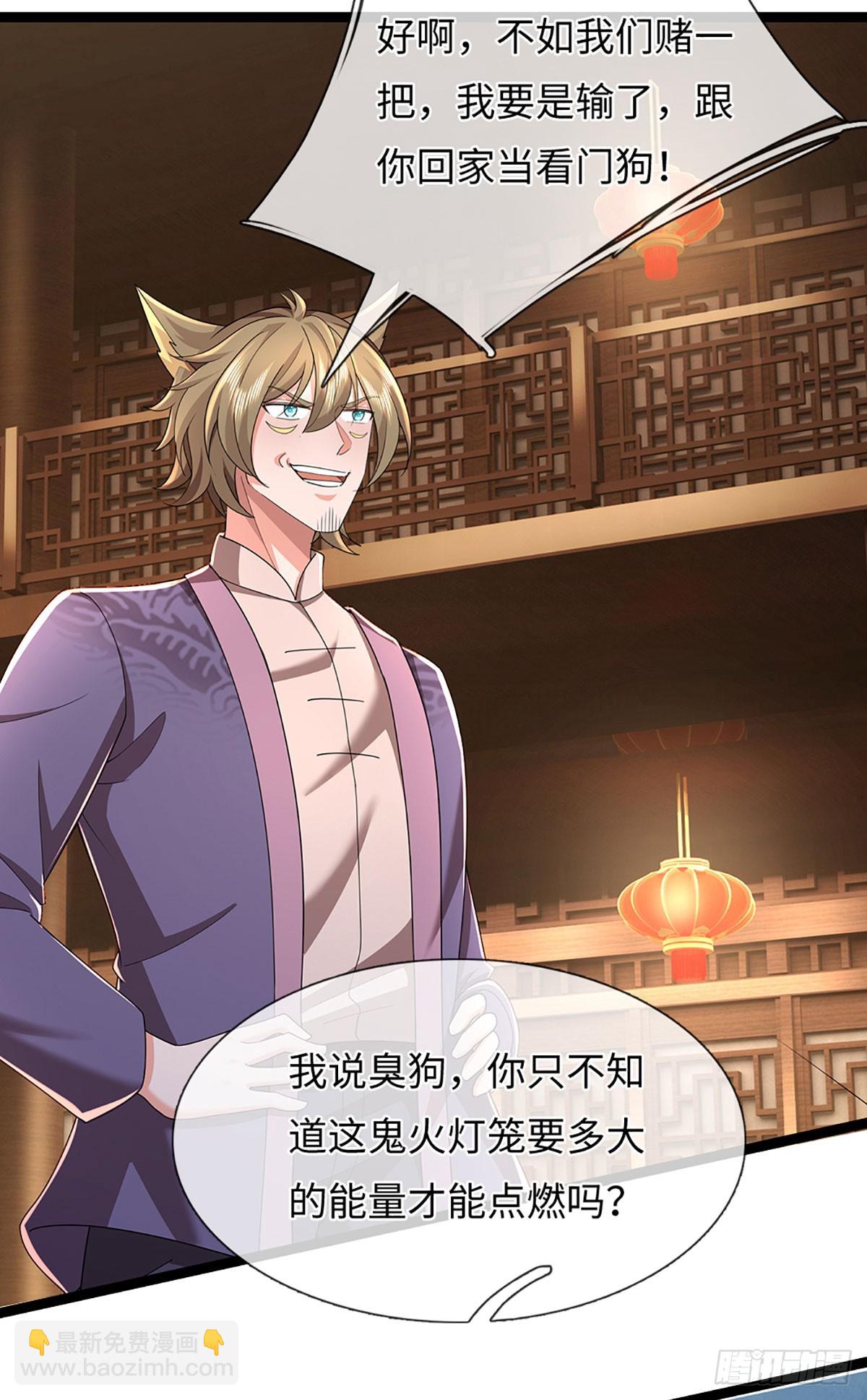 煉體十萬層：我養的狗都是大帝 - 第370話 上古修行者 - 3
