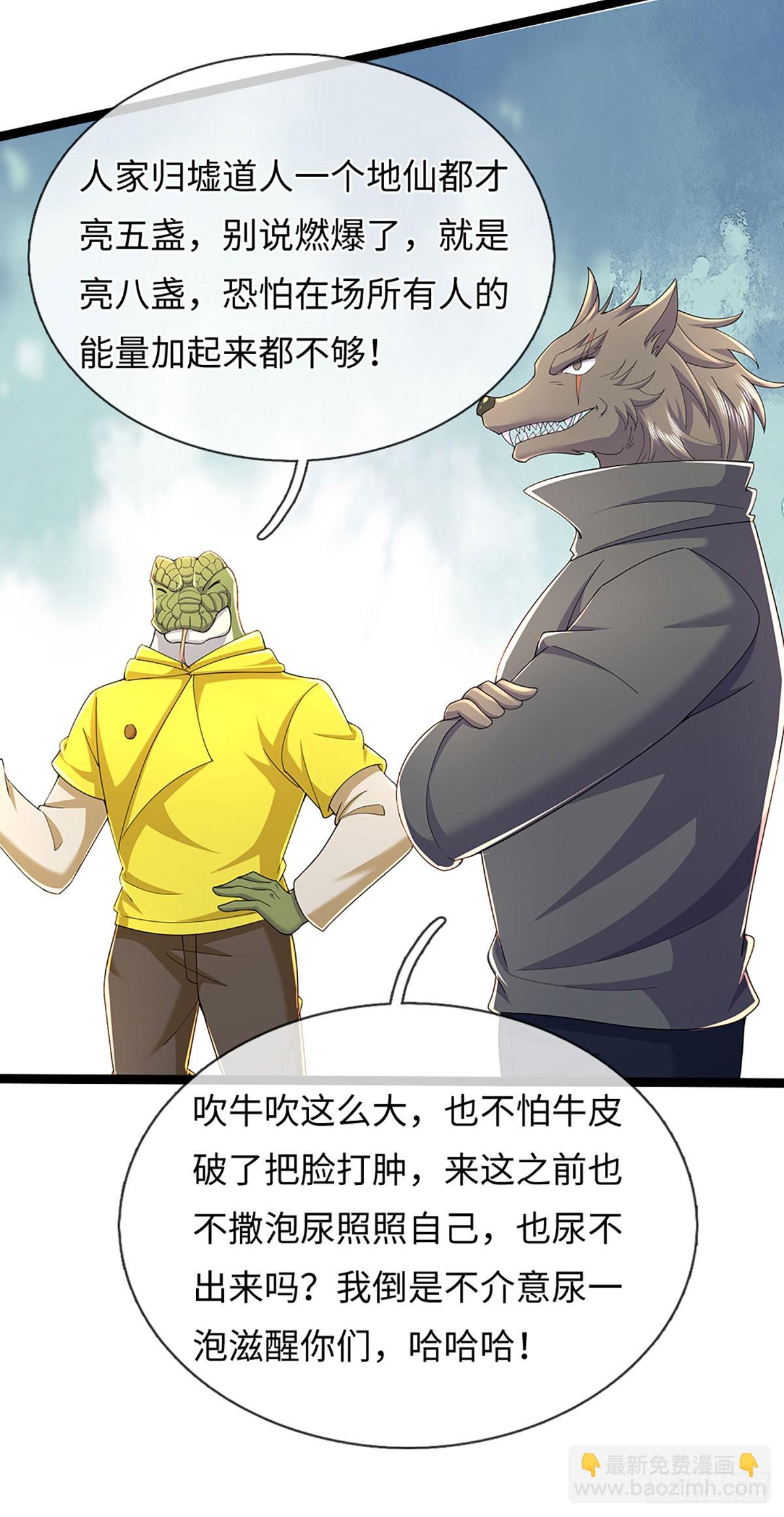 煉體十萬層：我養的狗都是大帝 - 第370話 上古修行者 - 4