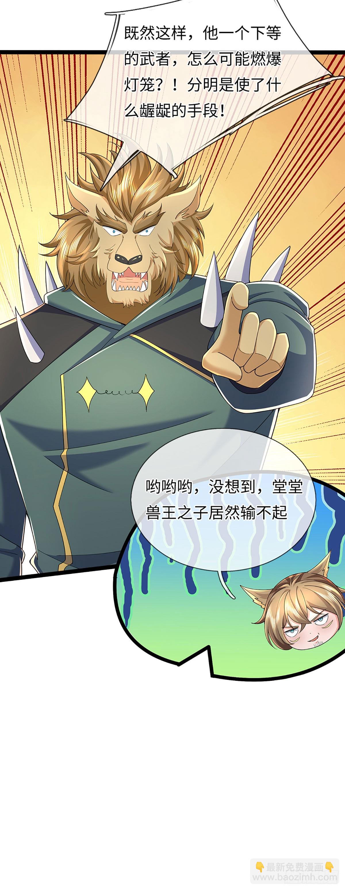 煉體十萬層：我養的狗都是大帝 - 第370話 上古修行者 - 2