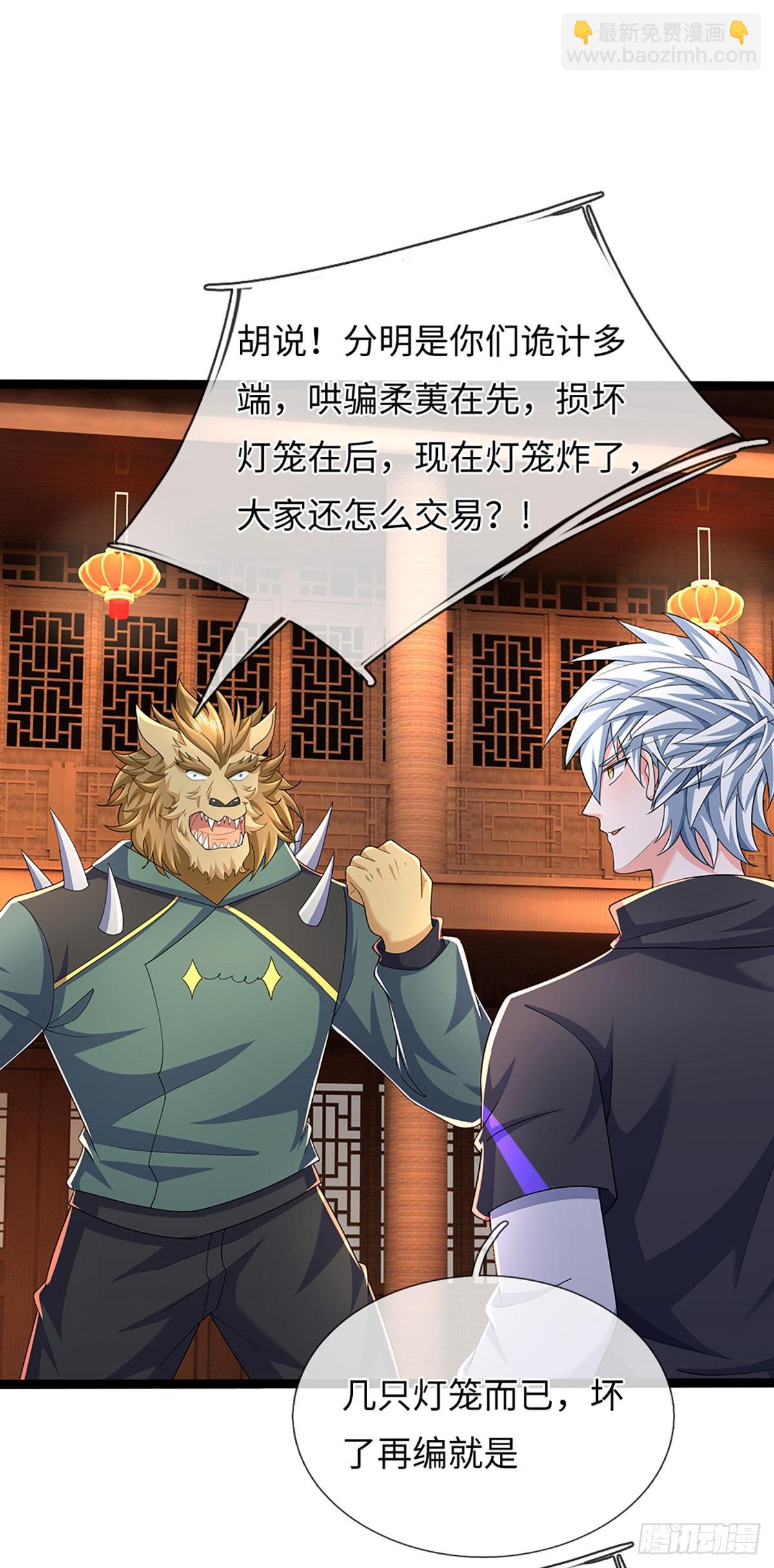 煉體十萬層：我養的狗都是大帝 - 第370話 上古修行者 - 3