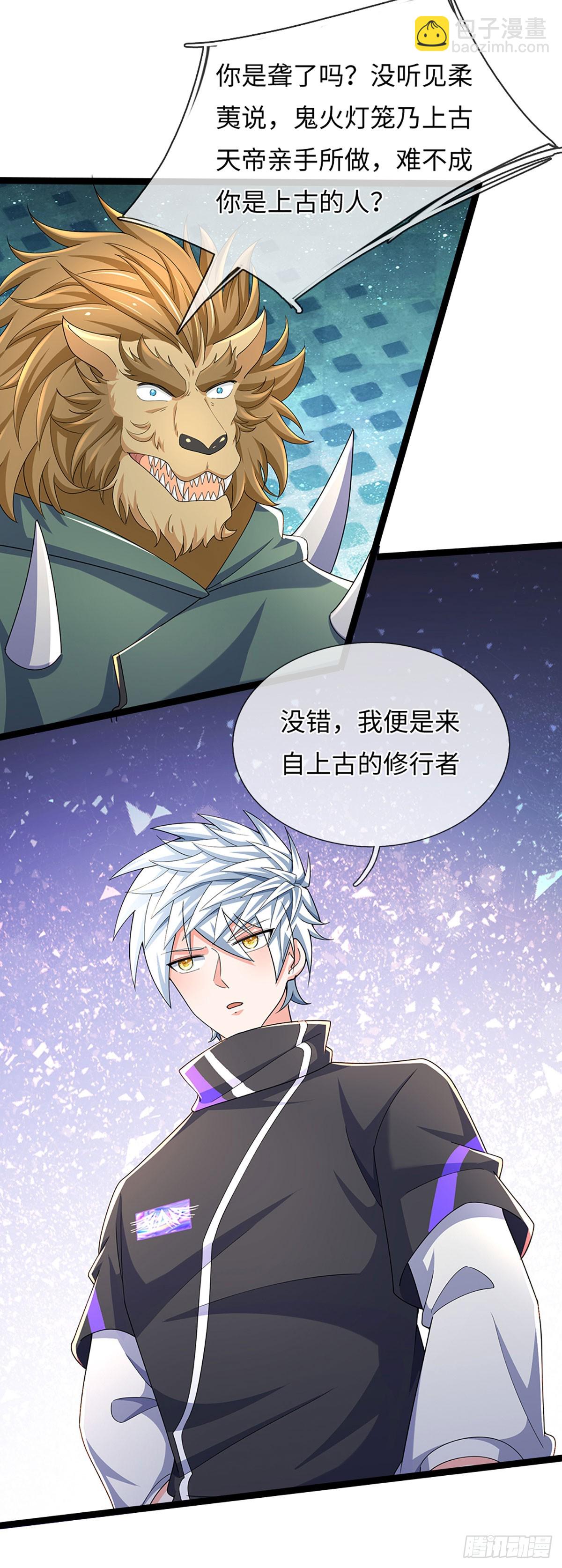 煉體十萬層：我養的狗都是大帝 - 第370話 上古修行者 - 4