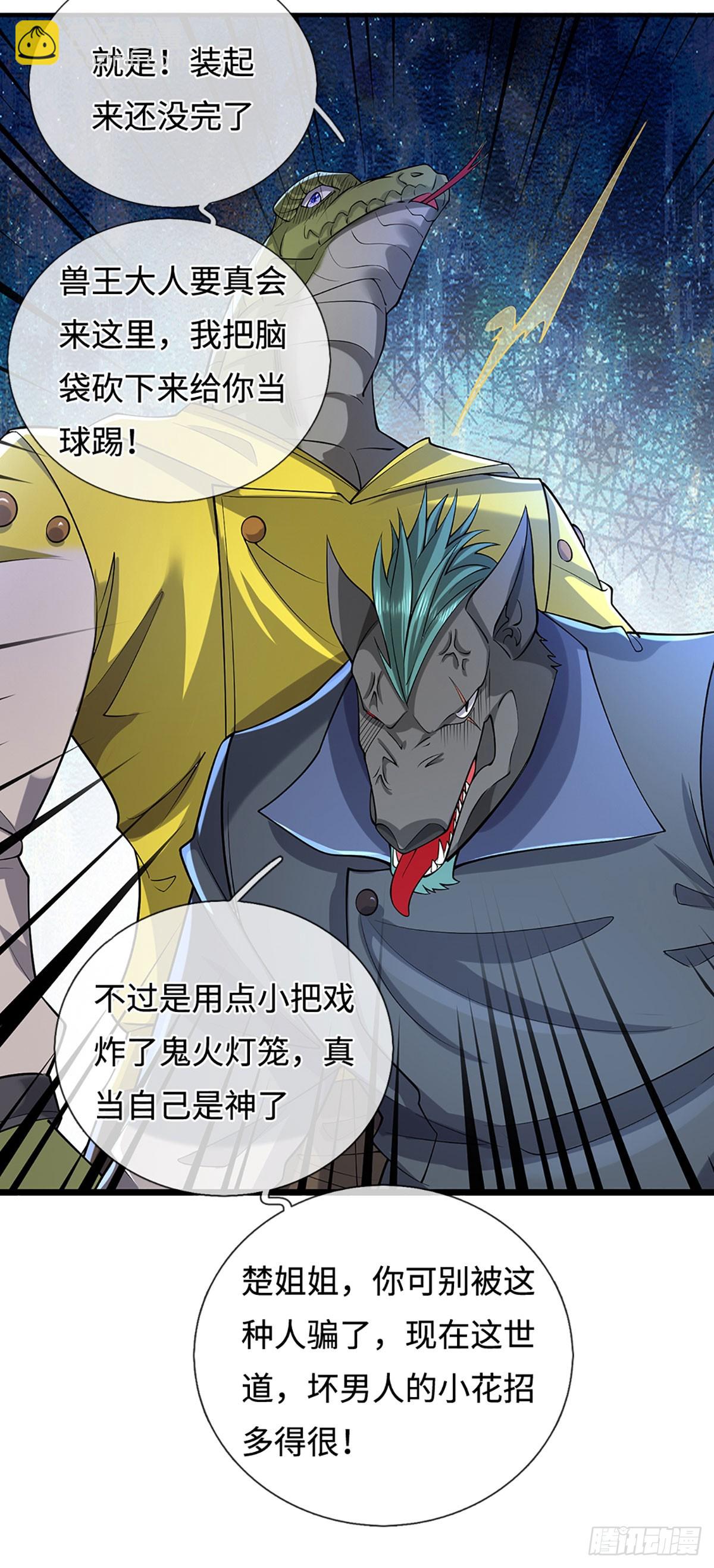 煉體十萬層：我養的狗都是大帝 - 第370話 上古修行者 - 5